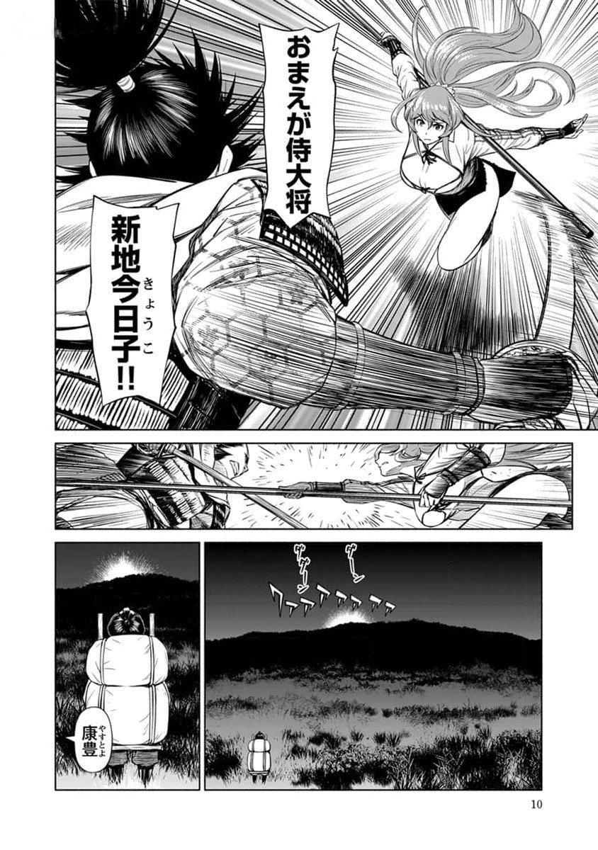 Inchiki no Chikara de, Sengoku no Yo wo Kakenukeru. Chapter 25 6ページ