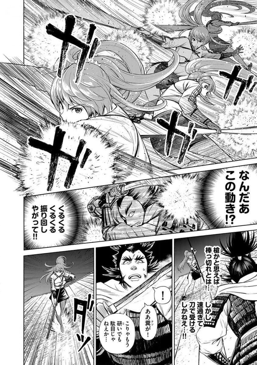 Inchiki no Chikara de, Sengoku no Yo wo Kakenukeru. Chapter 25 8ページ