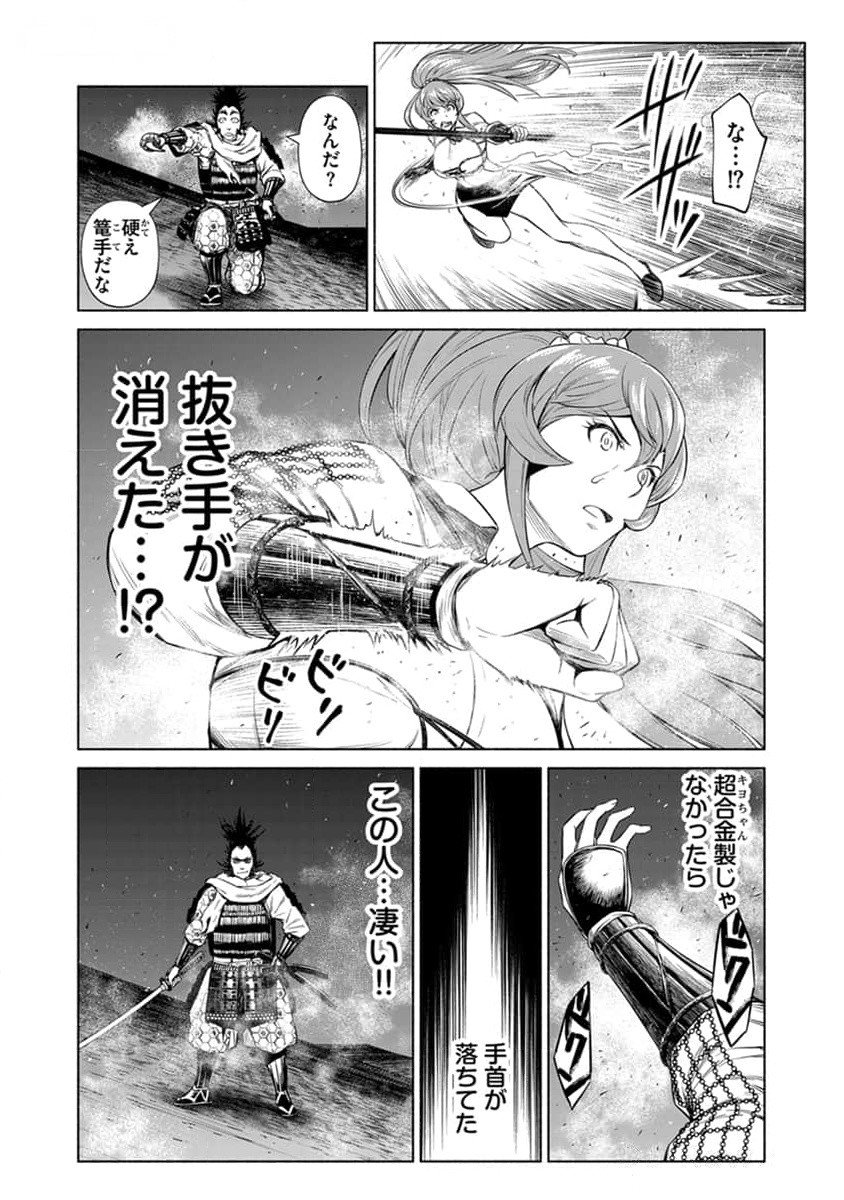 Inchiki no Chikara de, Sengoku no Yo wo Kakenukeru. Chapter 25 10ページ