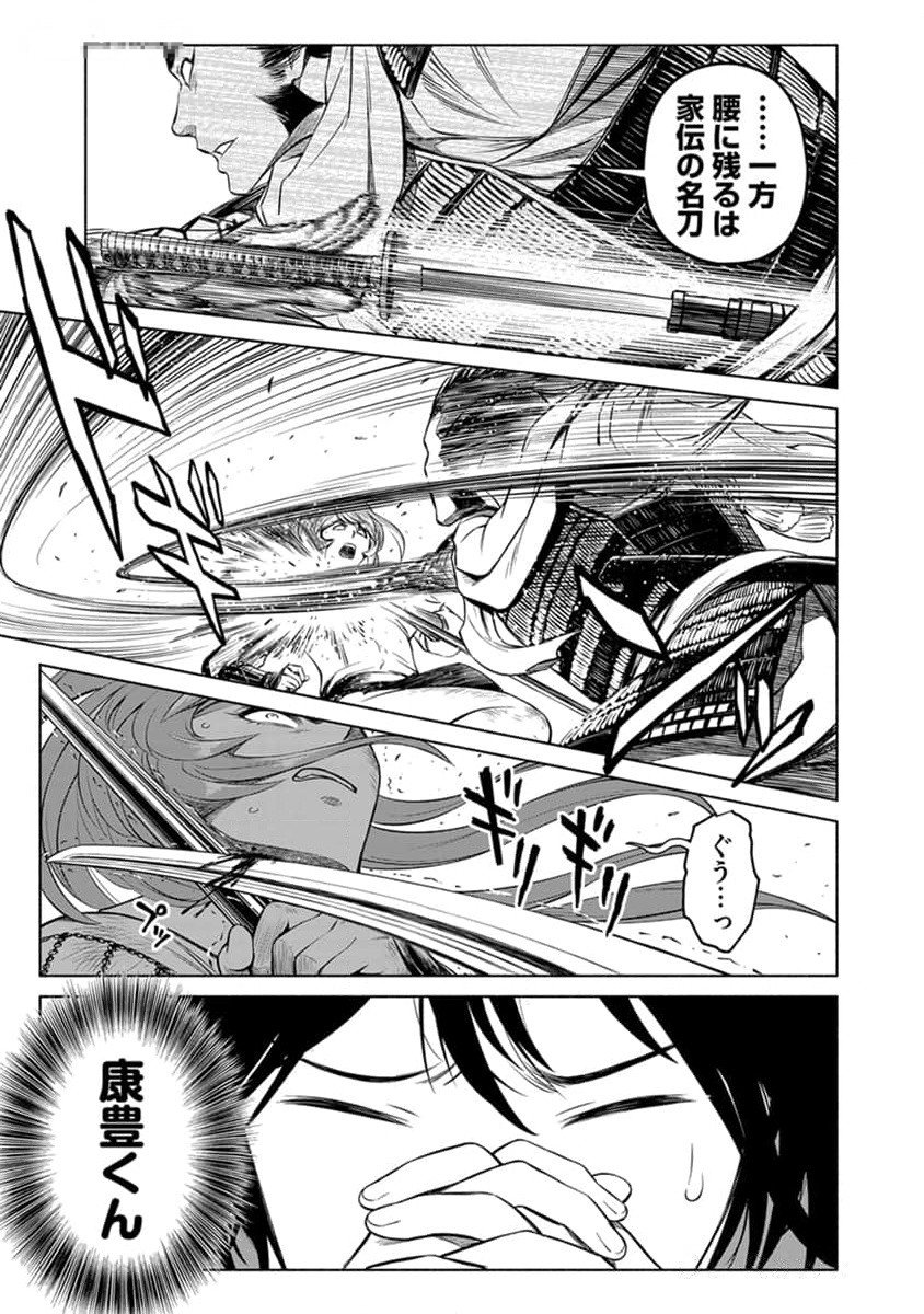 Inchiki no Chikara de, Sengoku no Yo wo Kakenukeru. Chapter 26 15ページ