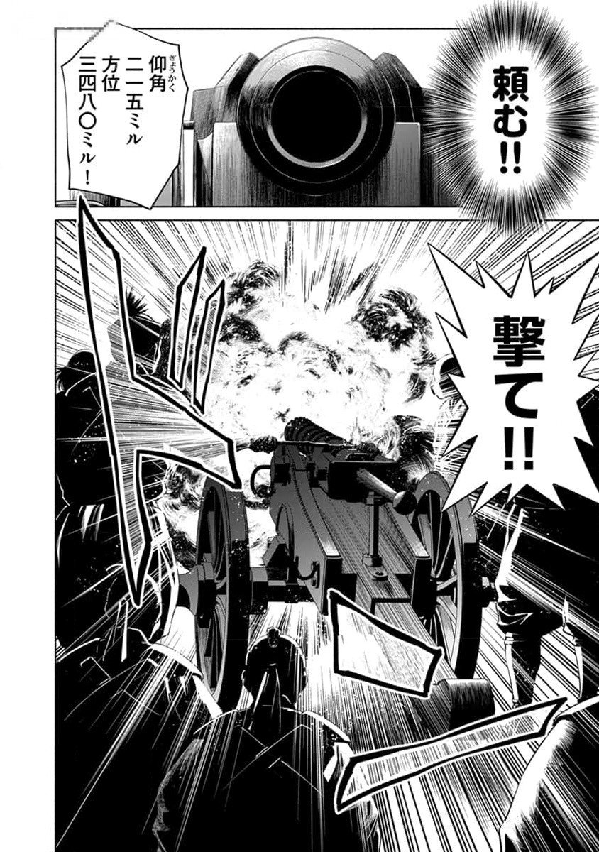 Inchiki no Chikara de, Sengoku no Yo wo Kakenukeru. Chapter 26 16ページ