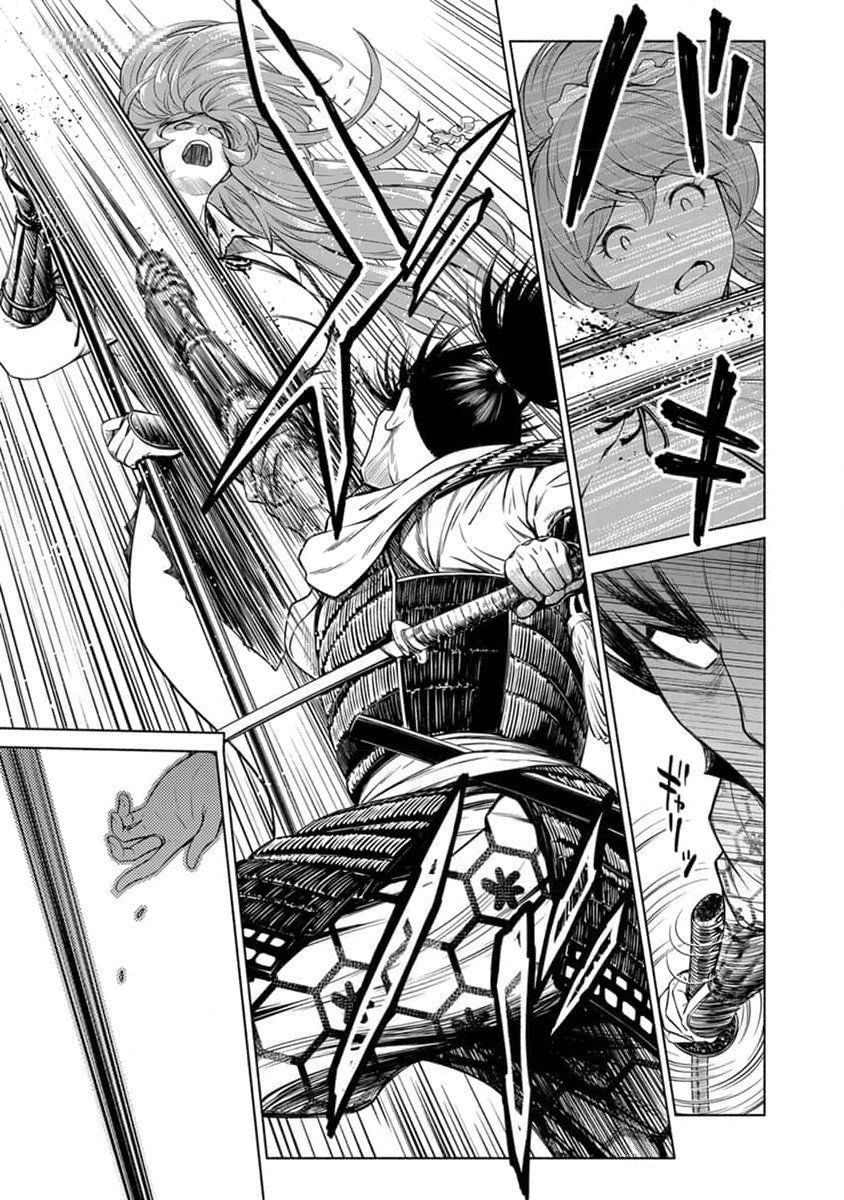 Inchiki no Chikara de, Sengoku no Yo wo Kakenukeru. Chapter 26 17ページ