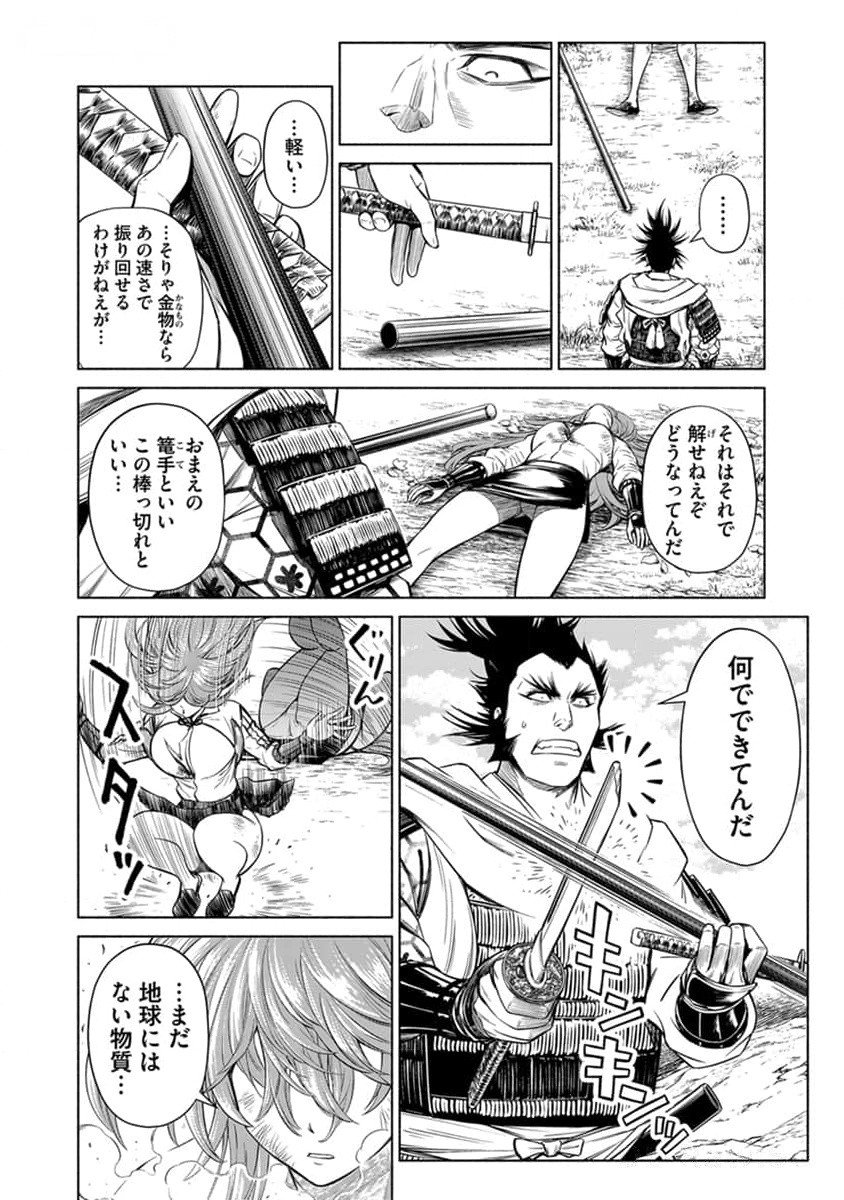 Inchiki no Chikara de, Sengoku no Yo wo Kakenukeru. Chapter 26 18ページ