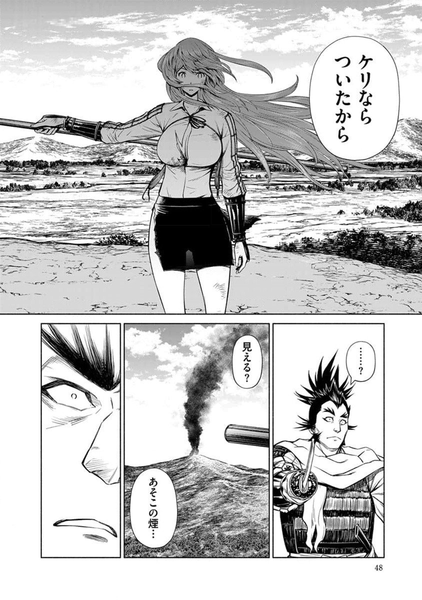 Inchiki no Chikara de, Sengoku no Yo wo Kakenukeru. Chapter 26 20ページ
