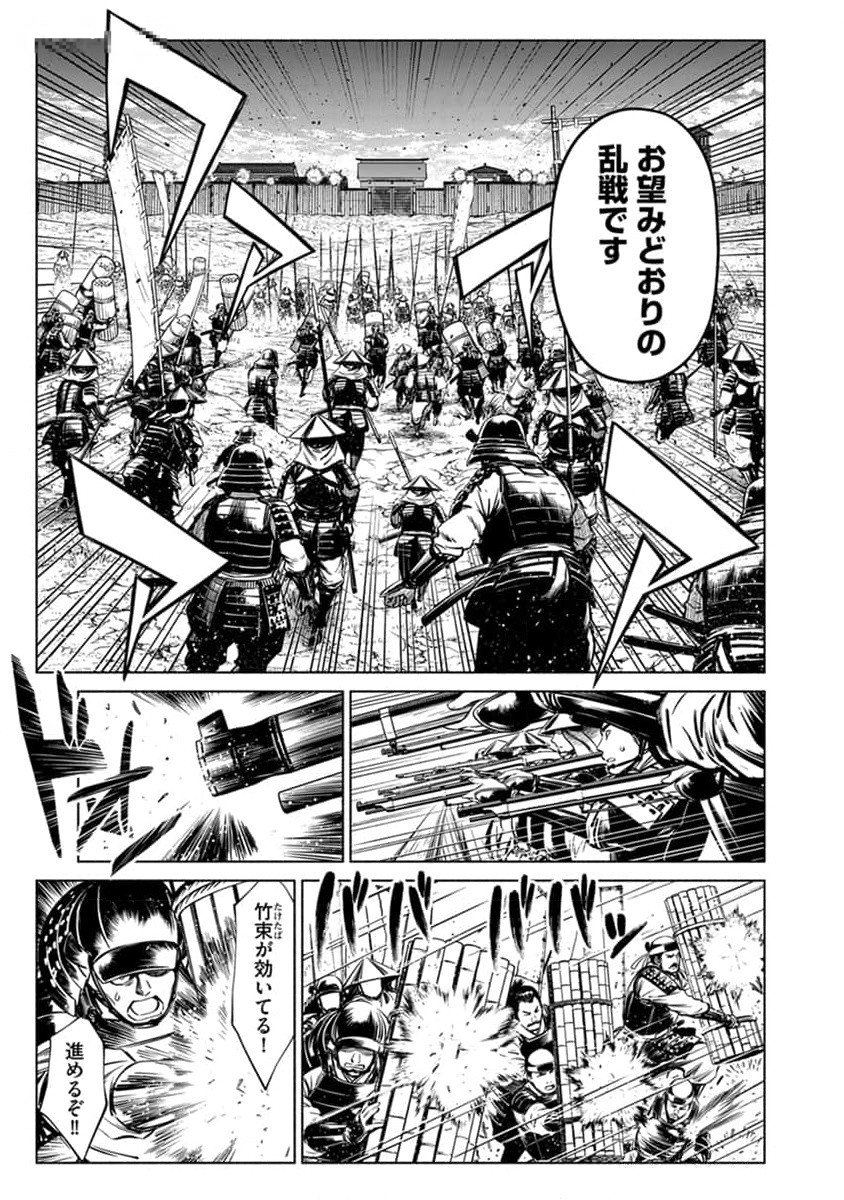 Inchiki no Chikara de, Sengoku no Yo wo Kakenukeru. Chapter 26 3ページ