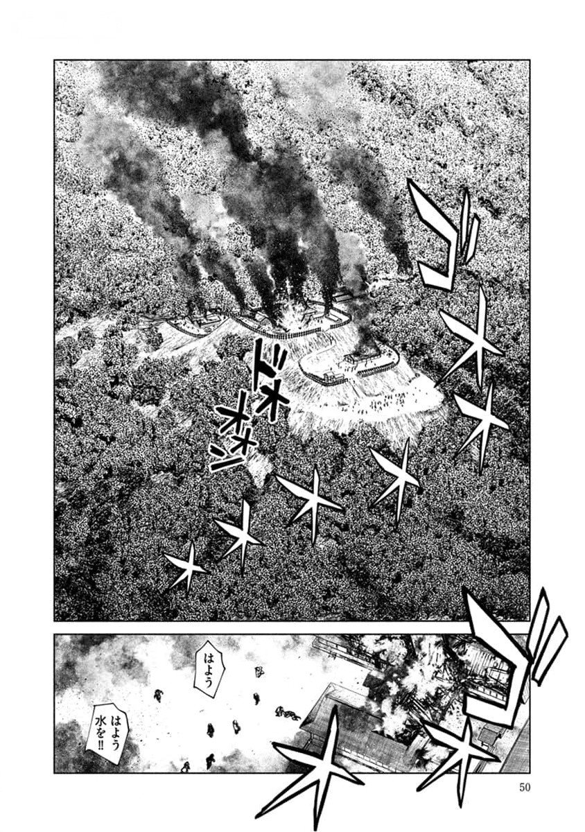 Inchiki no Chikara de, Sengoku no Yo wo Kakenukeru. Chapter 26 22ページ
