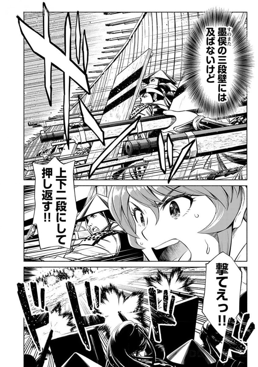 Inchiki no Chikara de, Sengoku no Yo wo Kakenukeru. Chapter 26 6ページ