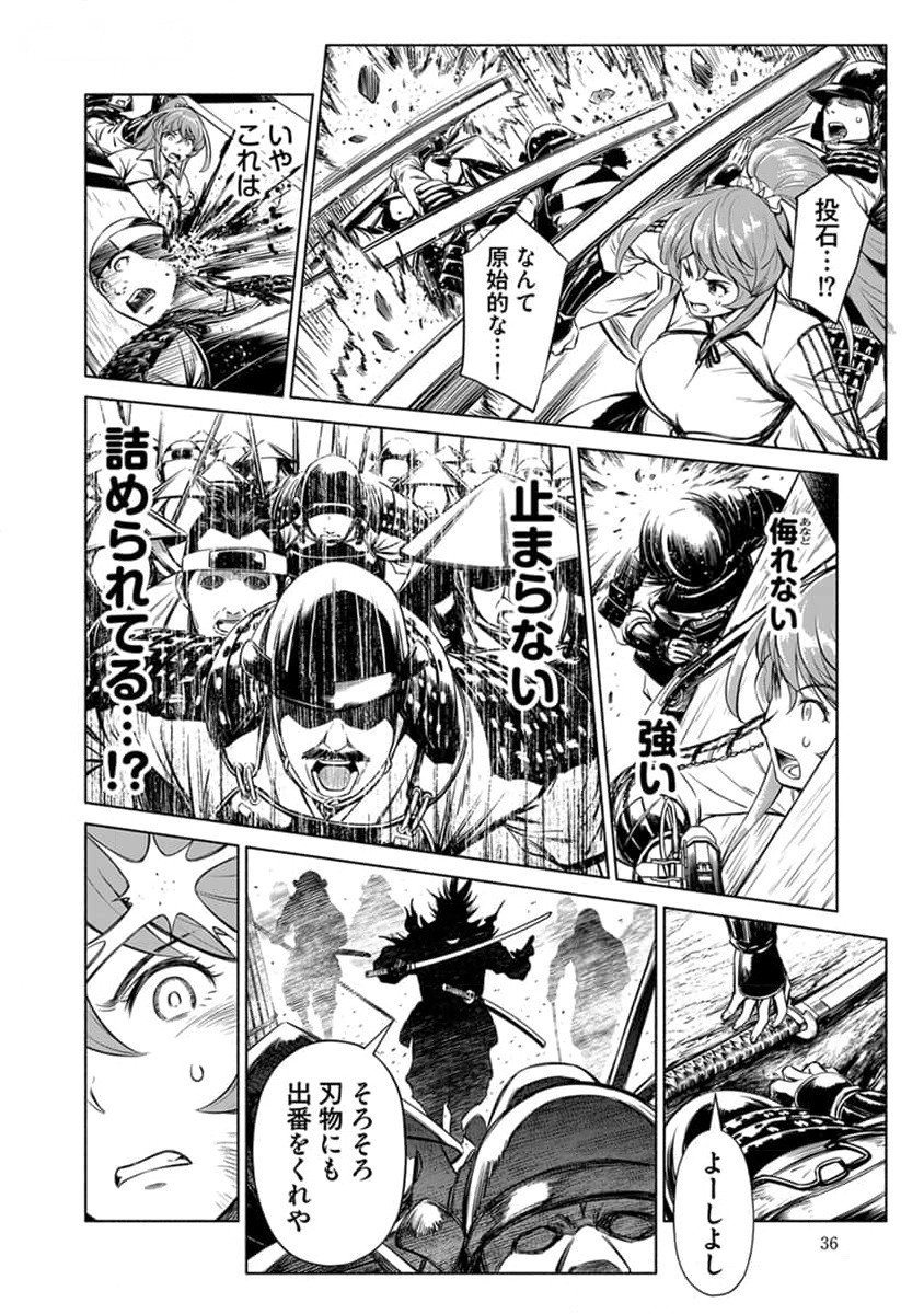 Inchiki no Chikara de, Sengoku no Yo wo Kakenukeru. Chapter 26 8ページ