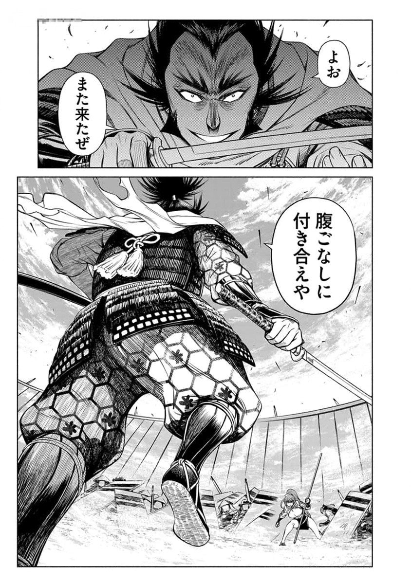 Inchiki no Chikara de, Sengoku no Yo wo Kakenukeru. Chapter 26 9ページ