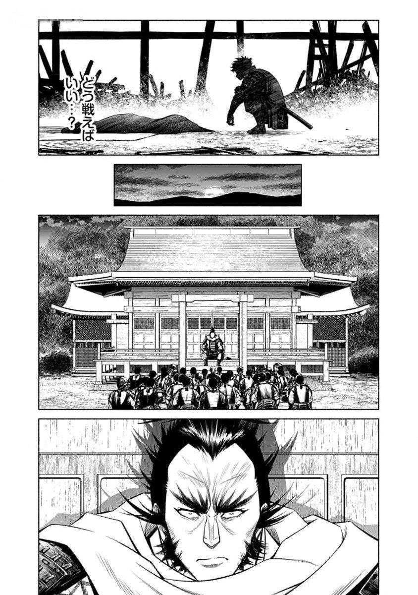 Inchiki no Chikara de, Sengoku no Yo wo Kakenukeru. Chapter 27 20ページ