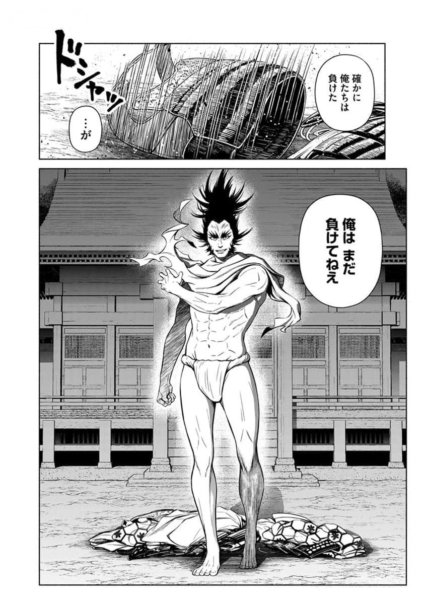 Inchiki no Chikara de, Sengoku no Yo wo Kakenukeru. Chapter 27 24ページ