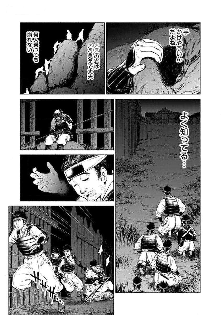 Inchiki no Chikara de, Sengoku no Yo wo Kakenukeru. Chapter 28 19ページ