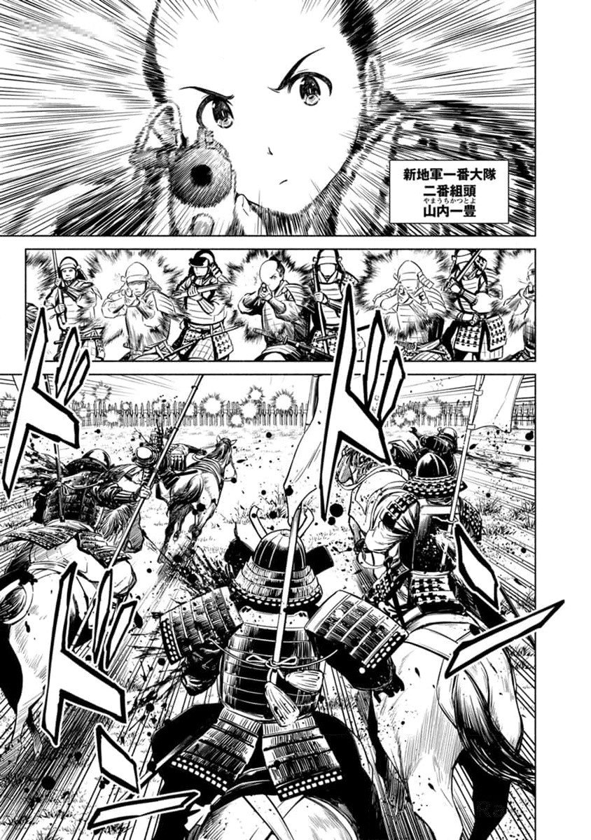 Inchiki no Chikara de, Sengoku no Yo wo Kakenukeru. Chapter 28 3ページ