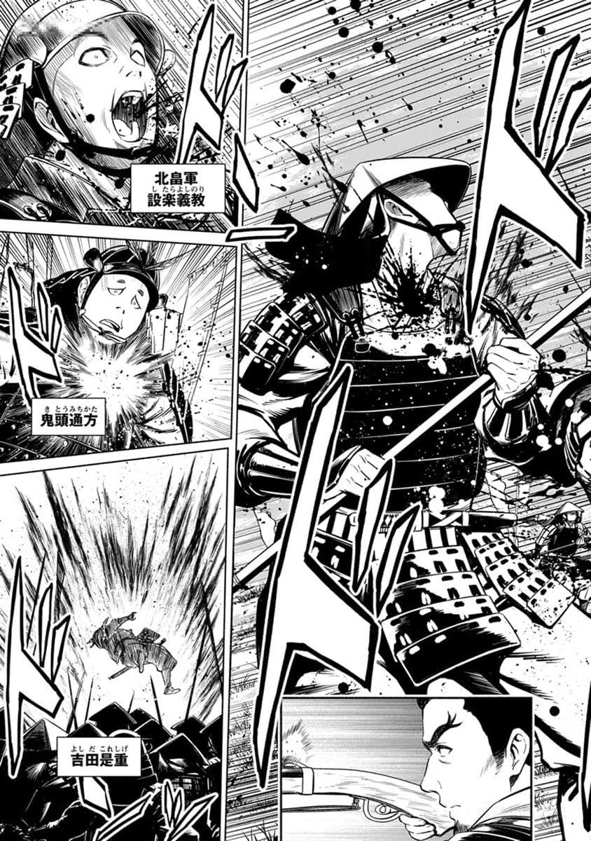 Inchiki no Chikara de, Sengoku no Yo wo Kakenukeru. Chapter 28 5ページ