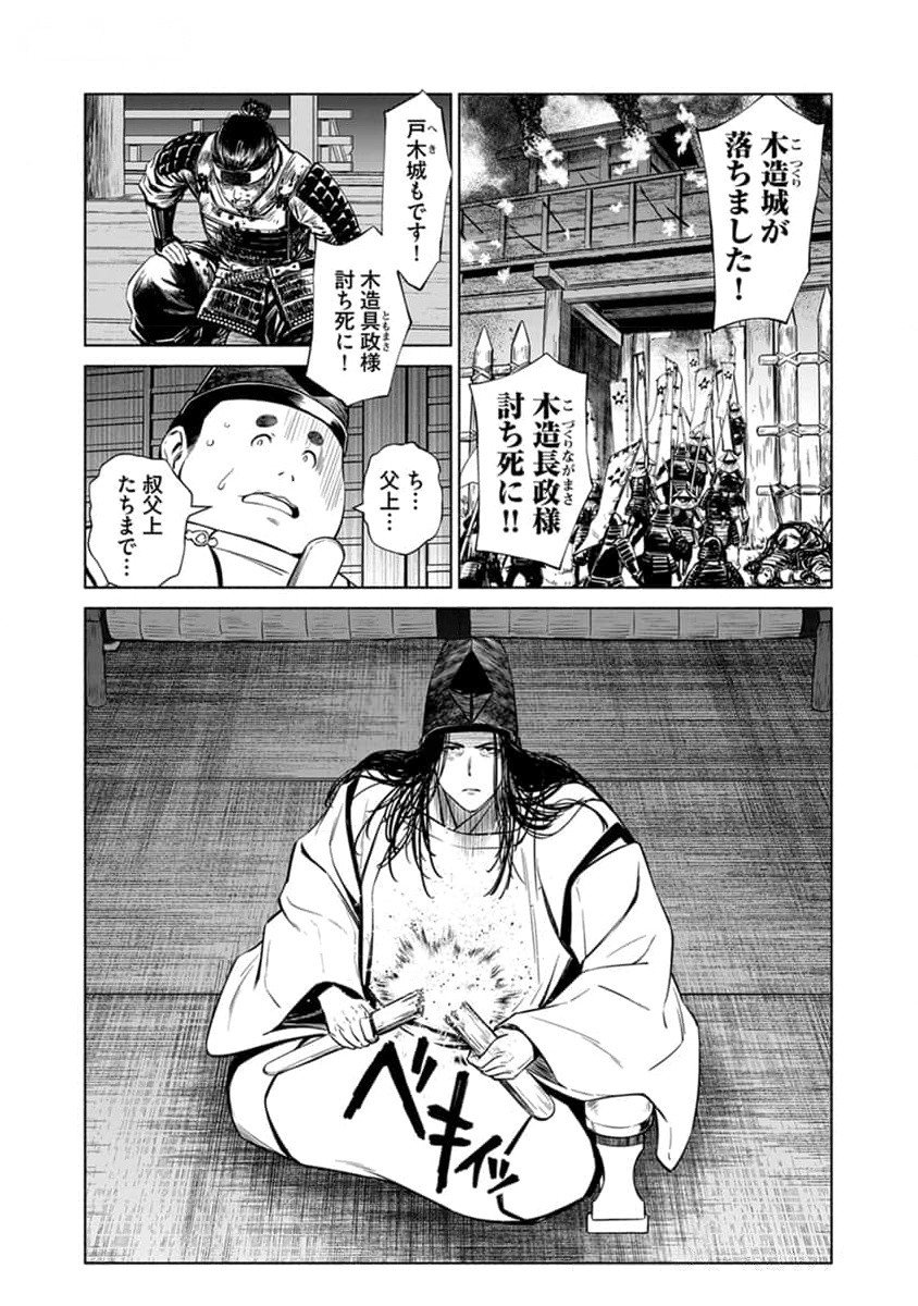 Inchiki no Chikara de, Sengoku no Yo wo Kakenukeru. Chapter 28 6ページ