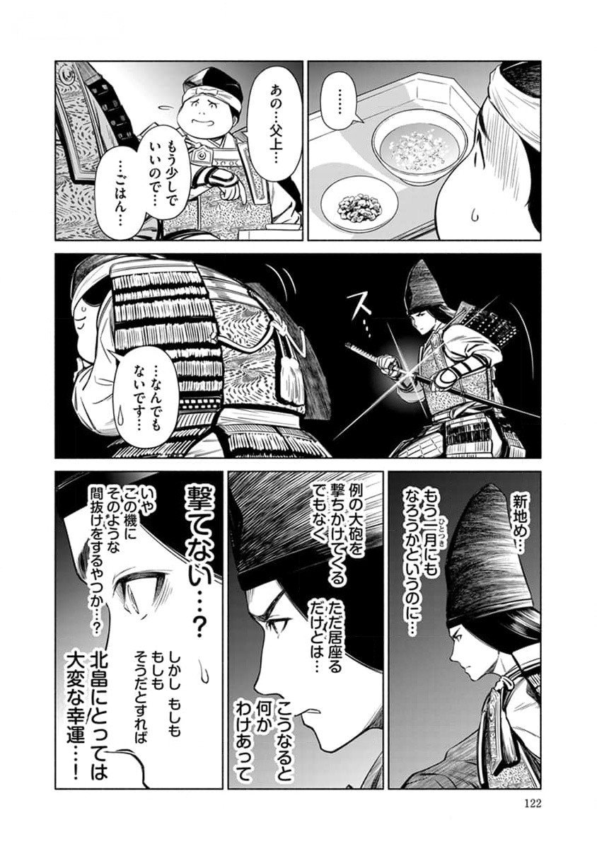 Inchiki no Chikara de, Sengoku no Yo wo Kakenukeru. Chapter 29 22ページ