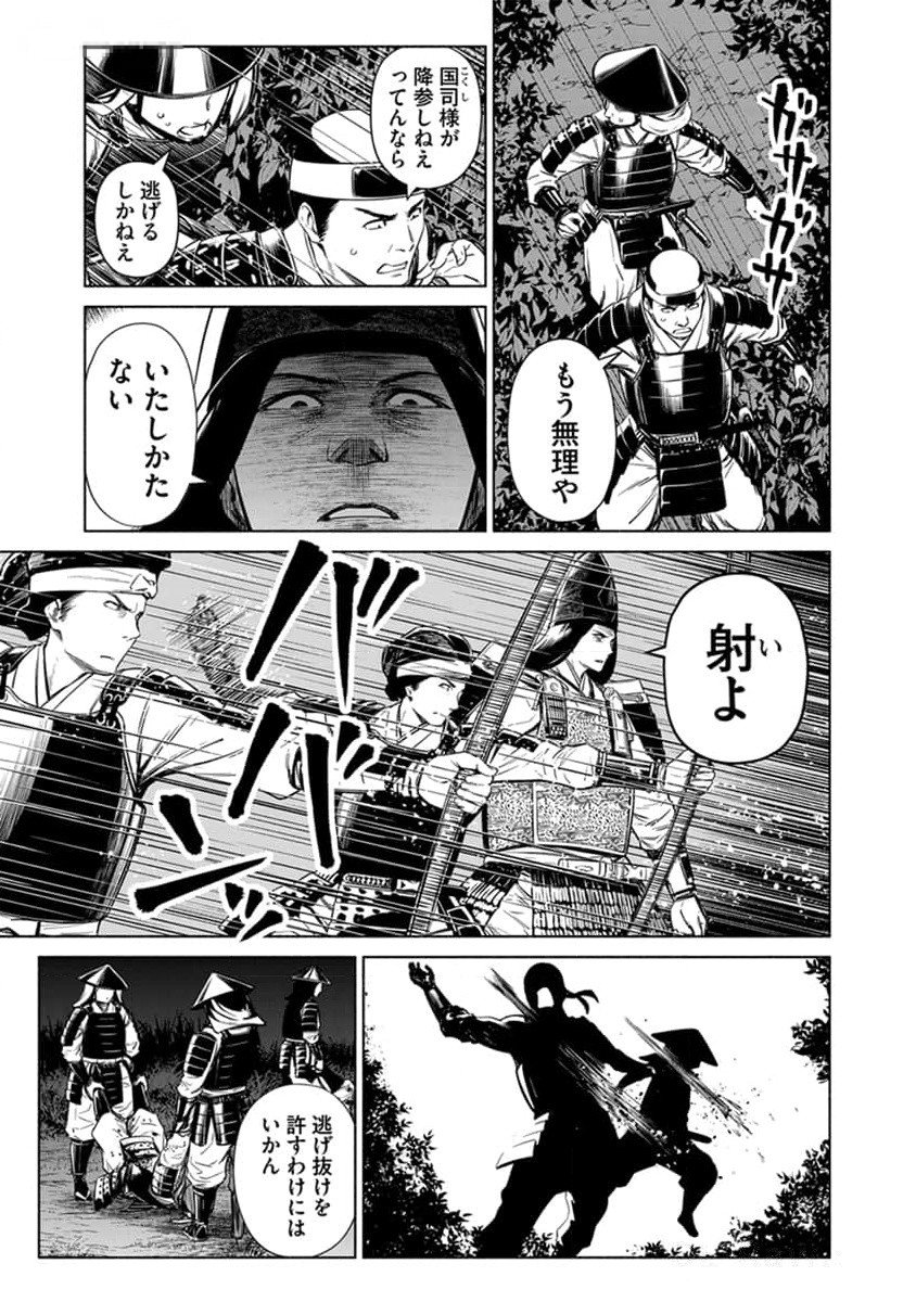 Inchiki no Chikara de, Sengoku no Yo wo Kakenukeru. Chapter 30 5ページ