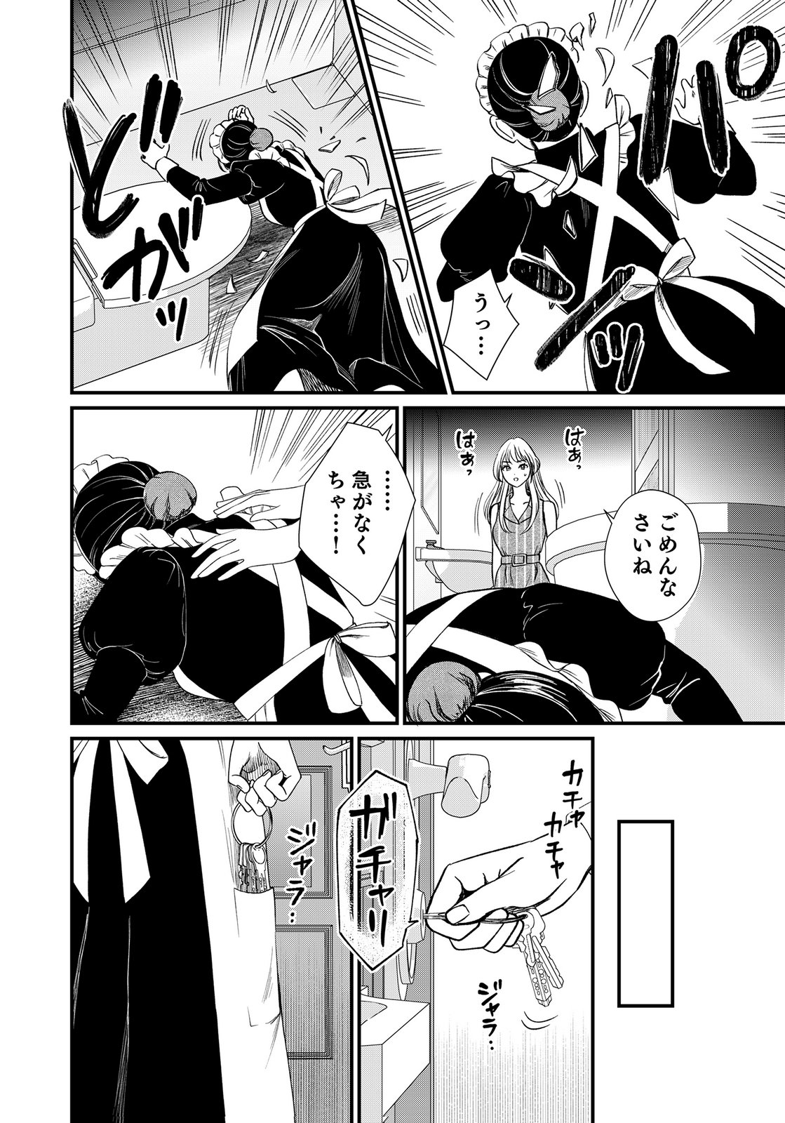 Juunengoshi no Fukushuu Chapter 16 20ページ