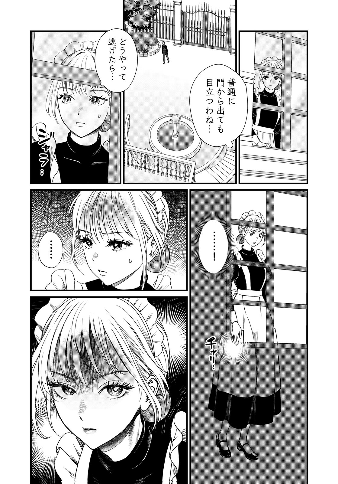 Juunengoshi no Fukushuu Chapter 16 22ページ