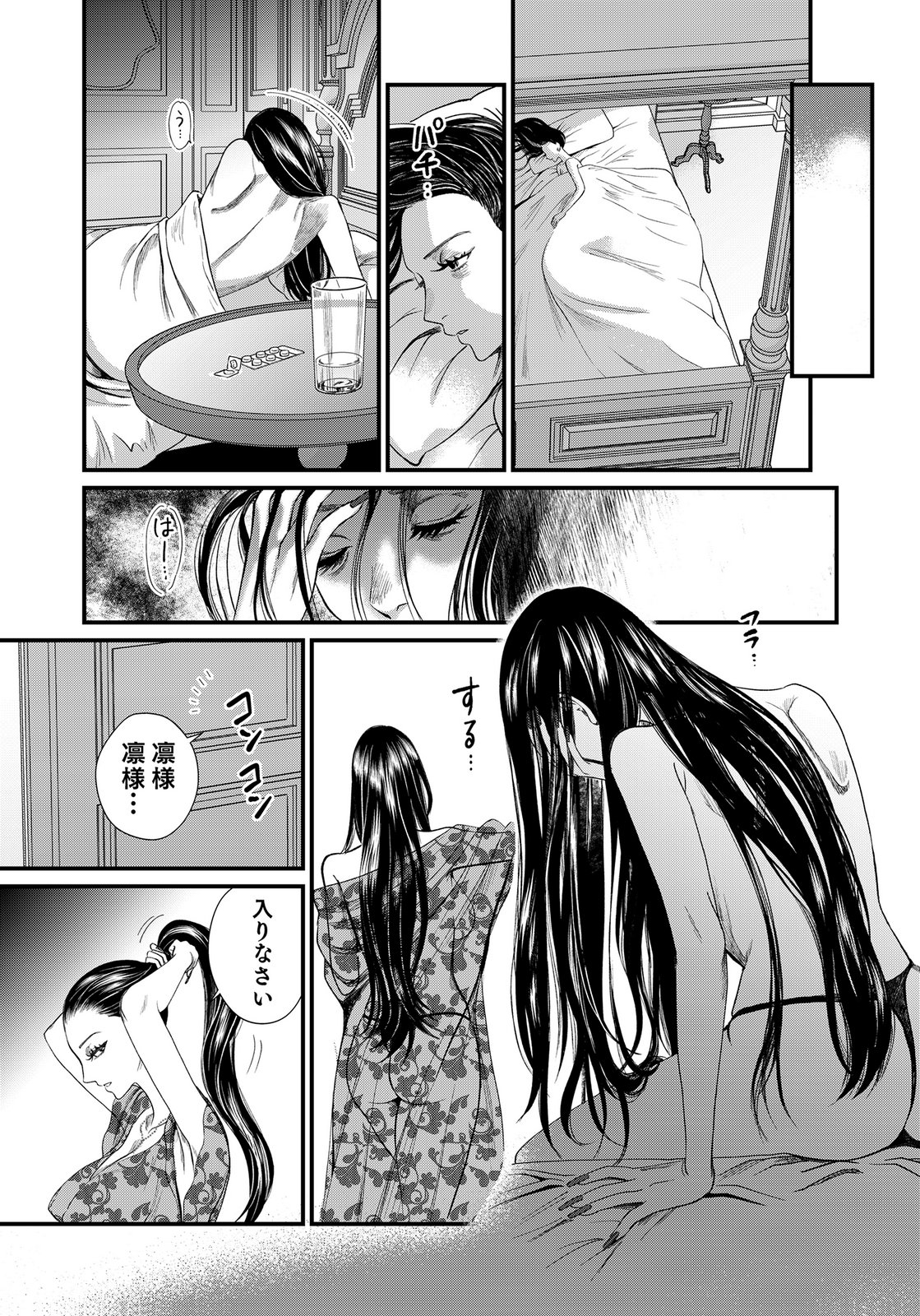 Juunengoshi no Fukushuu Chapter 16 23ページ