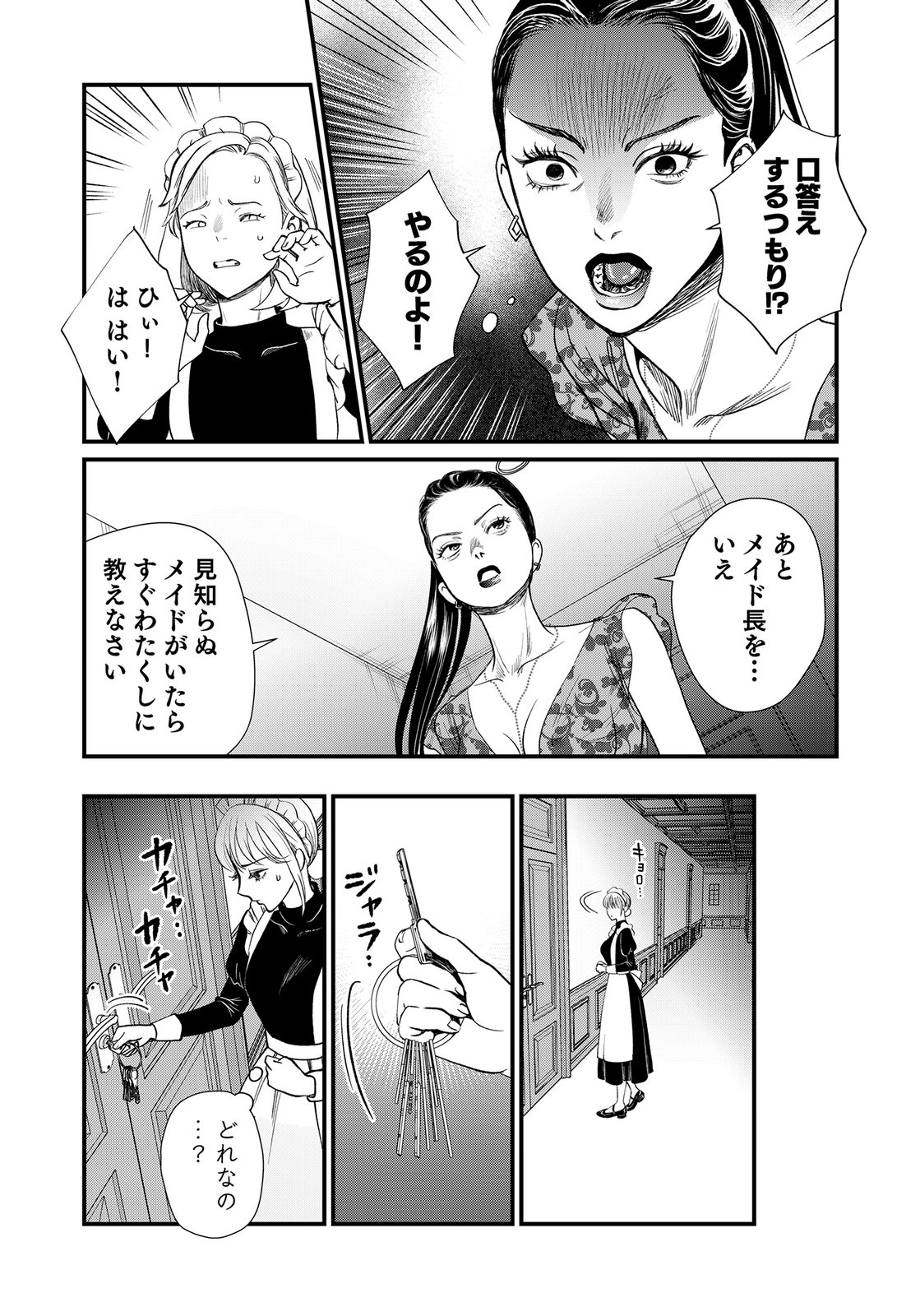 Juunengoshi no Fukushuu Chapter 16 28ページ