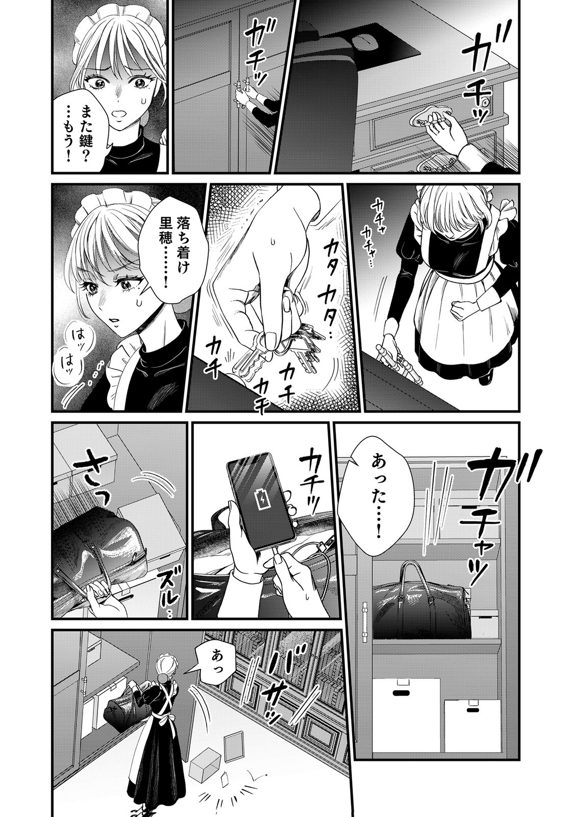 Juunengoshi no Fukushuu Chapter 16 30ページ