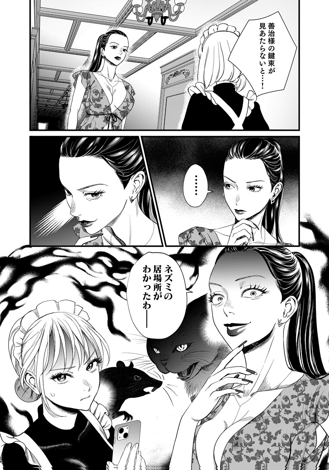 Juunengoshi no Fukushuu Chapter 16 36ページ