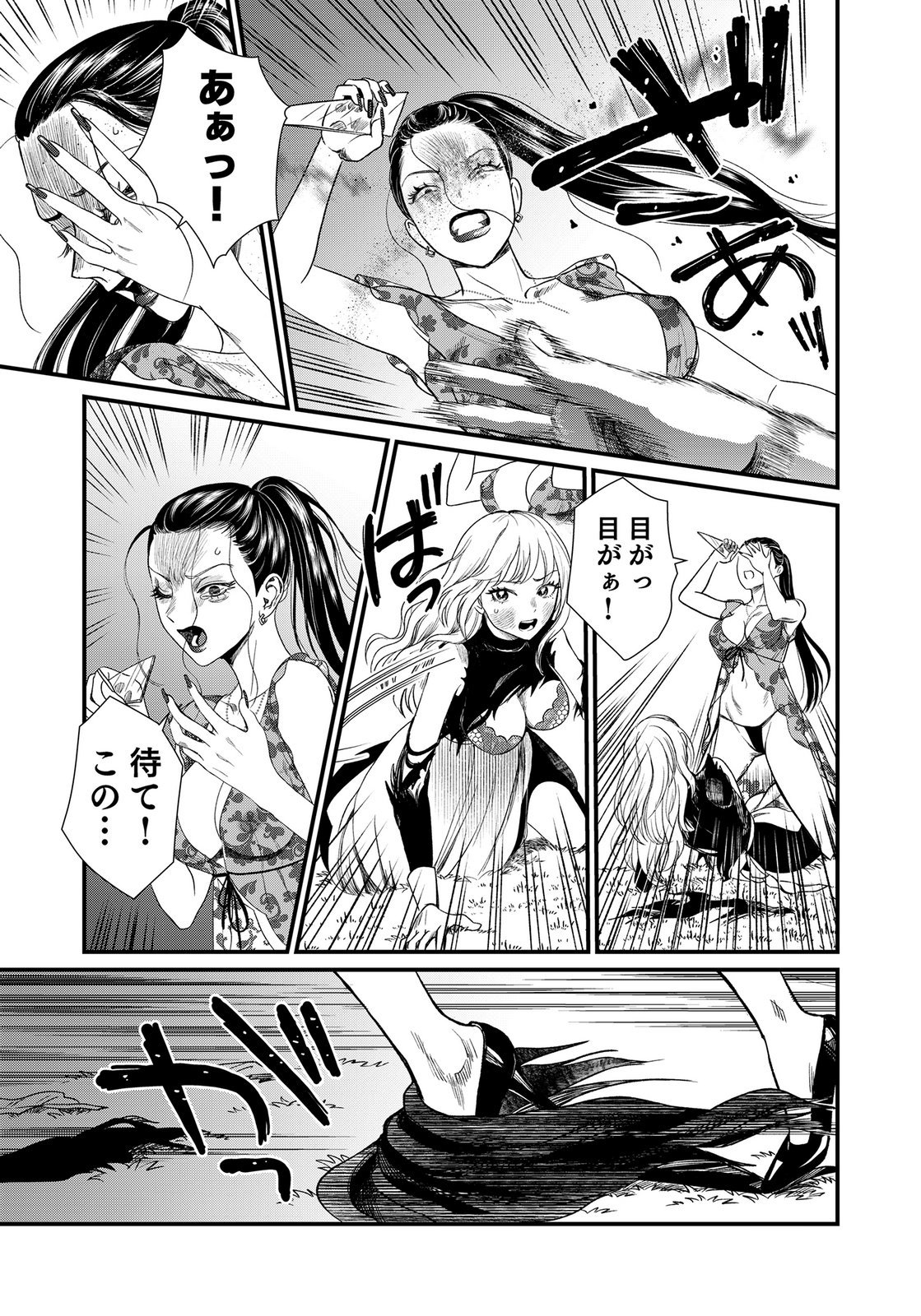 Juunengoshi no Fukushuu Chapter 17 13ページ