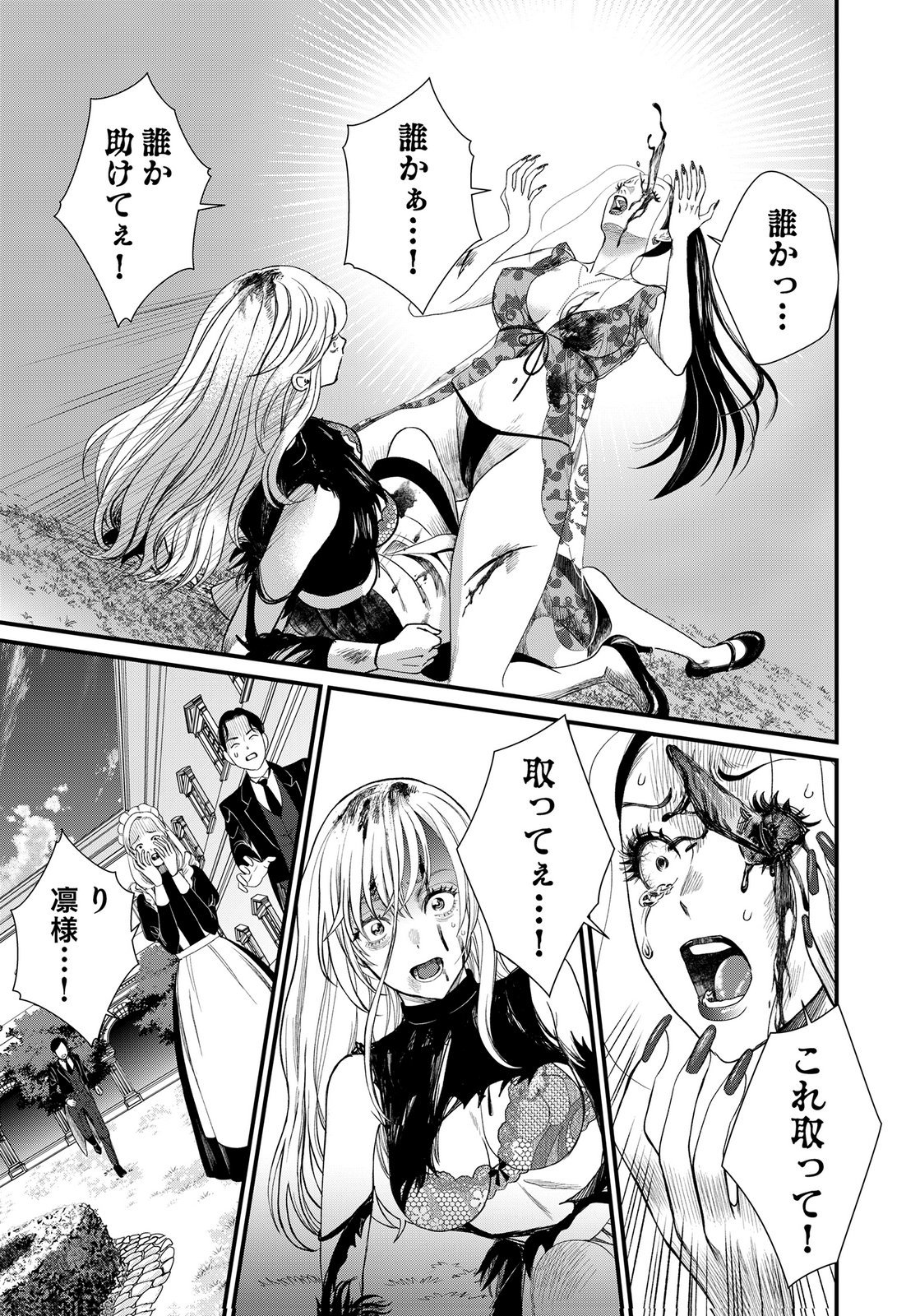 Juunengoshi no Fukushuu Chapter 17 19ページ