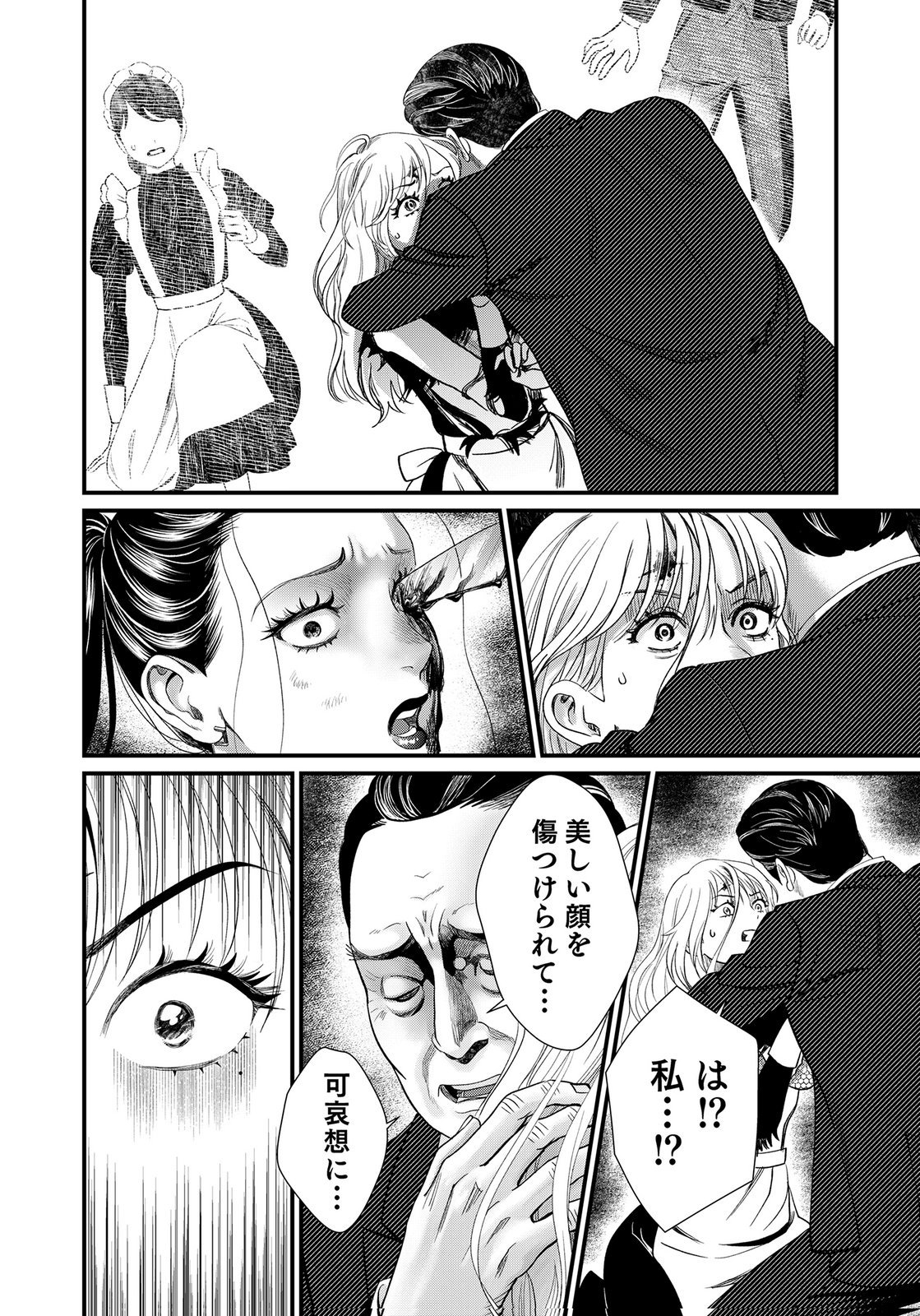 Juunengoshi no Fukushuu Chapter 17 22ページ
