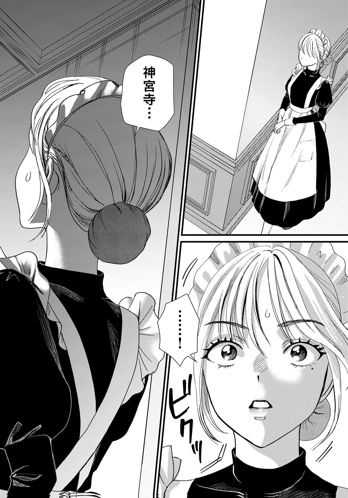 Juunengoshi no Fukushuu Chapter 17 4ページ