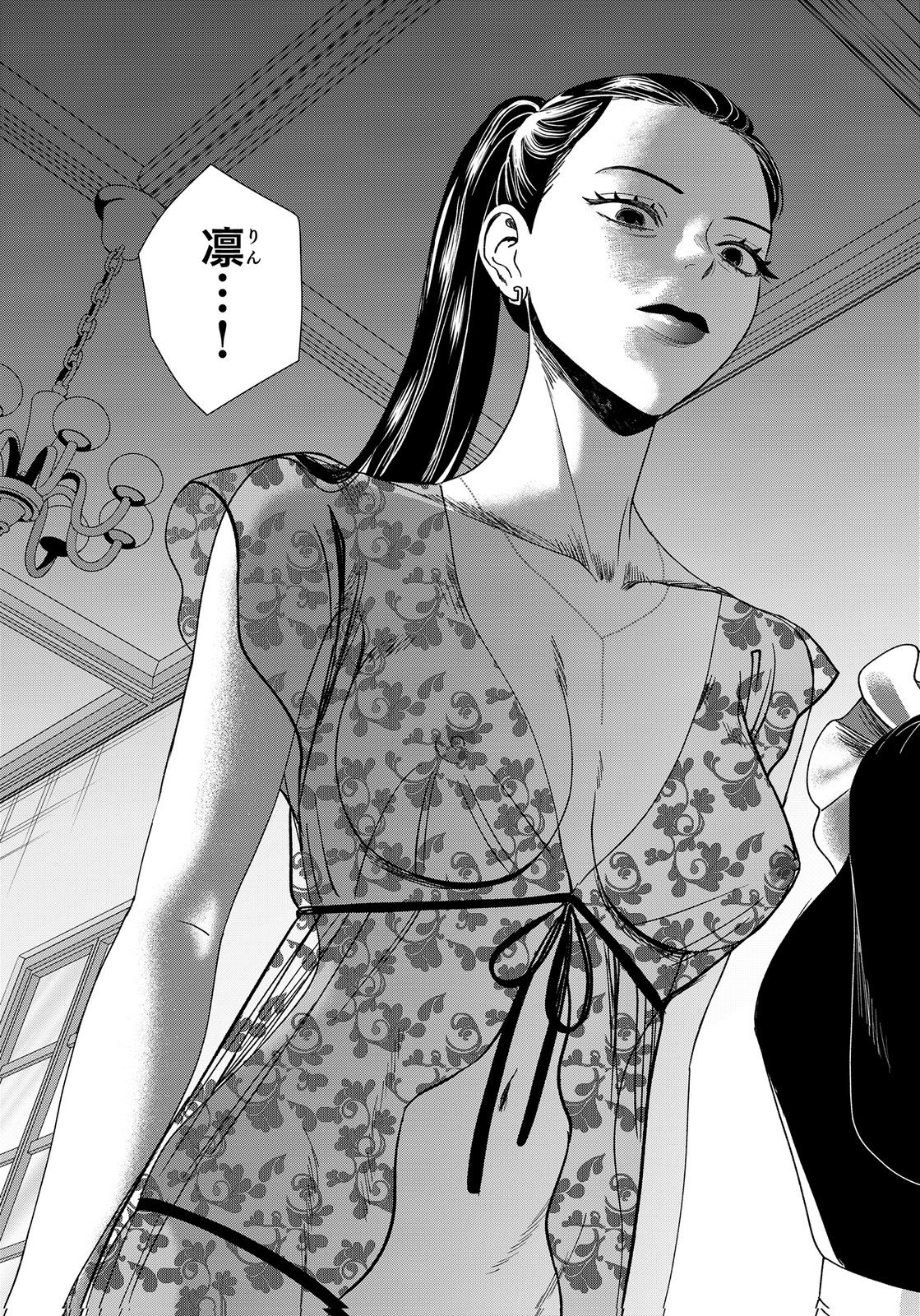 Juunengoshi no Fukushuu Chapter 17 5ページ