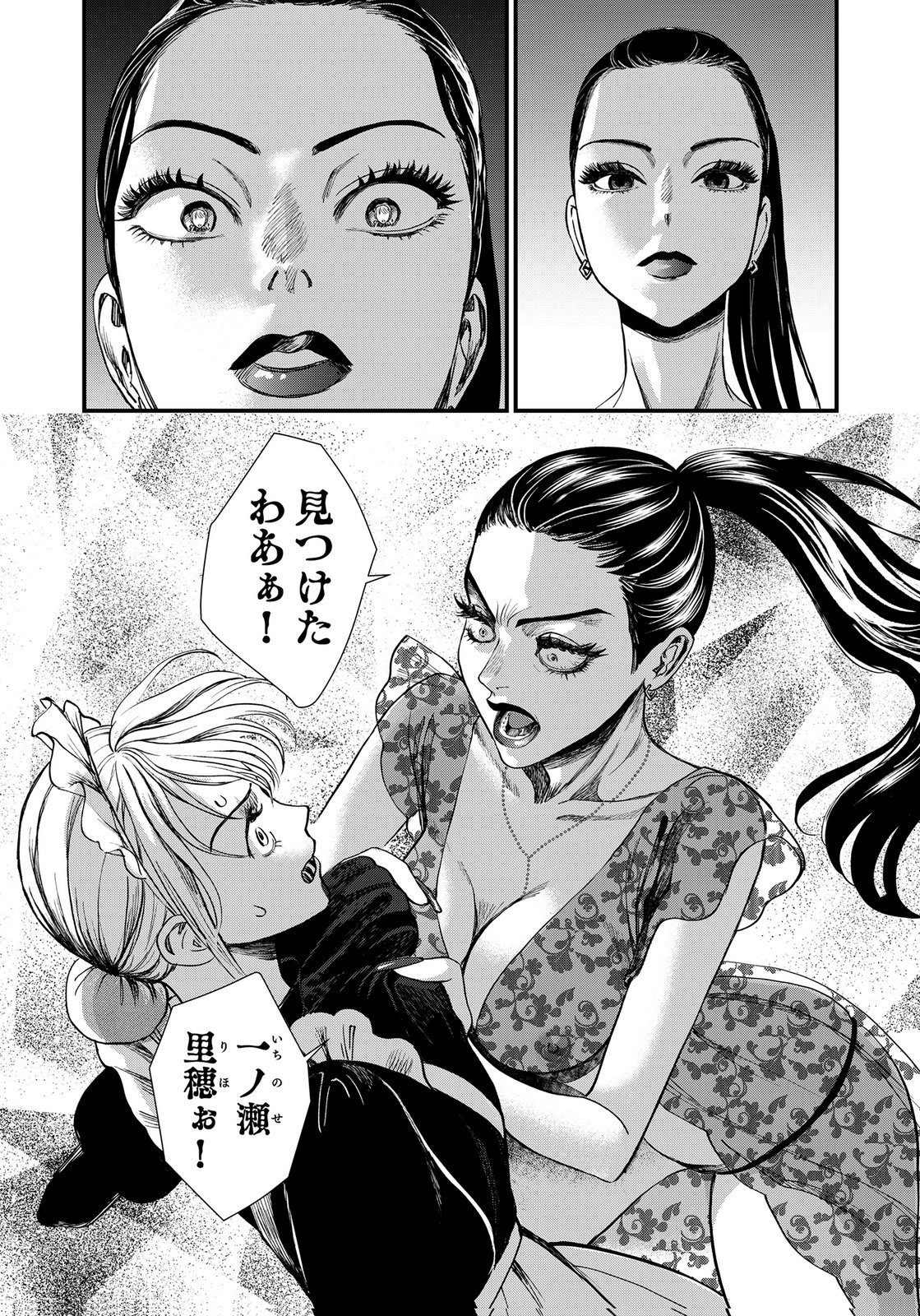 Juunengoshi no Fukushuu Chapter 17 6ページ