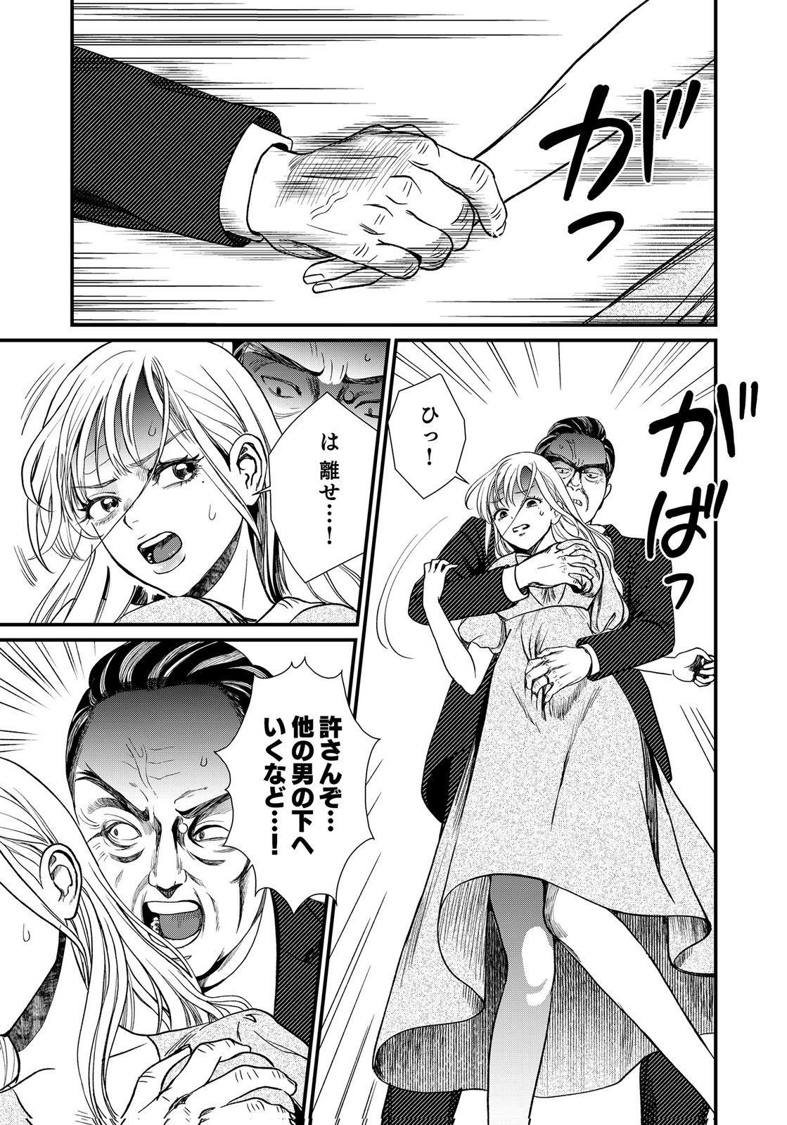 Juunengoshi no Fukushuu Chapter 18 13ページ