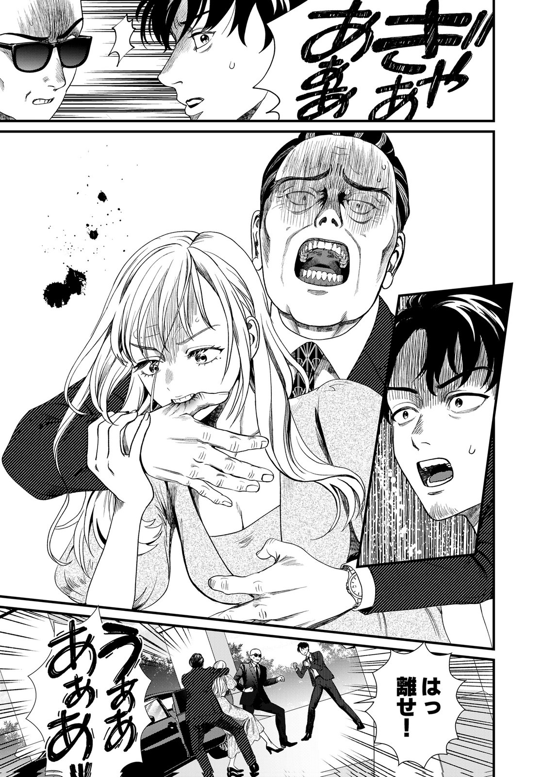 Juunengoshi no Fukushuu Chapter 18 15ページ