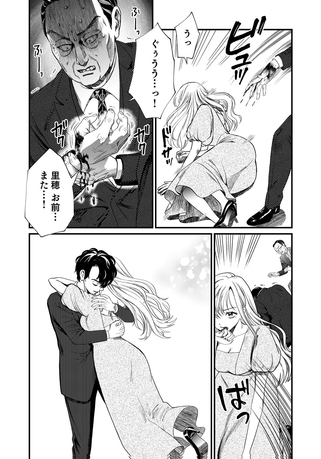 Juunengoshi no Fukushuu Chapter 18 16ページ