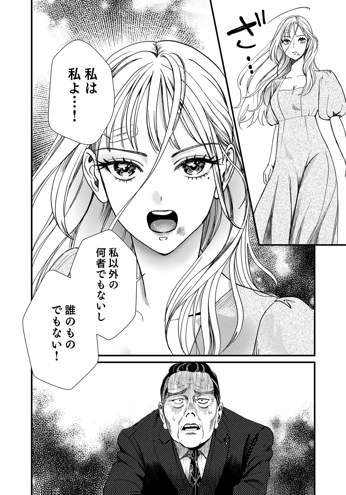 Juunengoshi no Fukushuu Chapter 18 18ページ