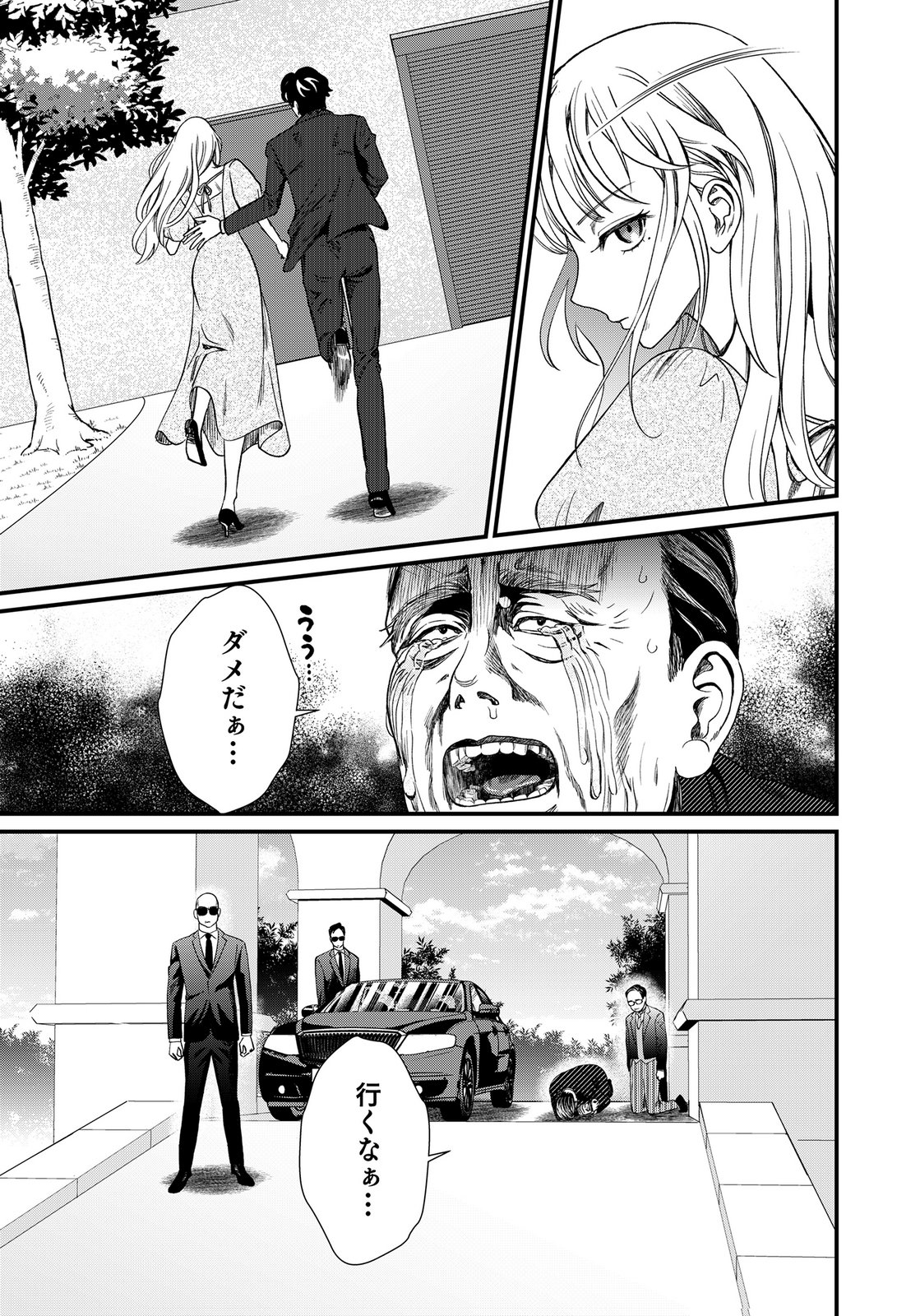 Juunengoshi no Fukushuu Chapter 18 19ページ