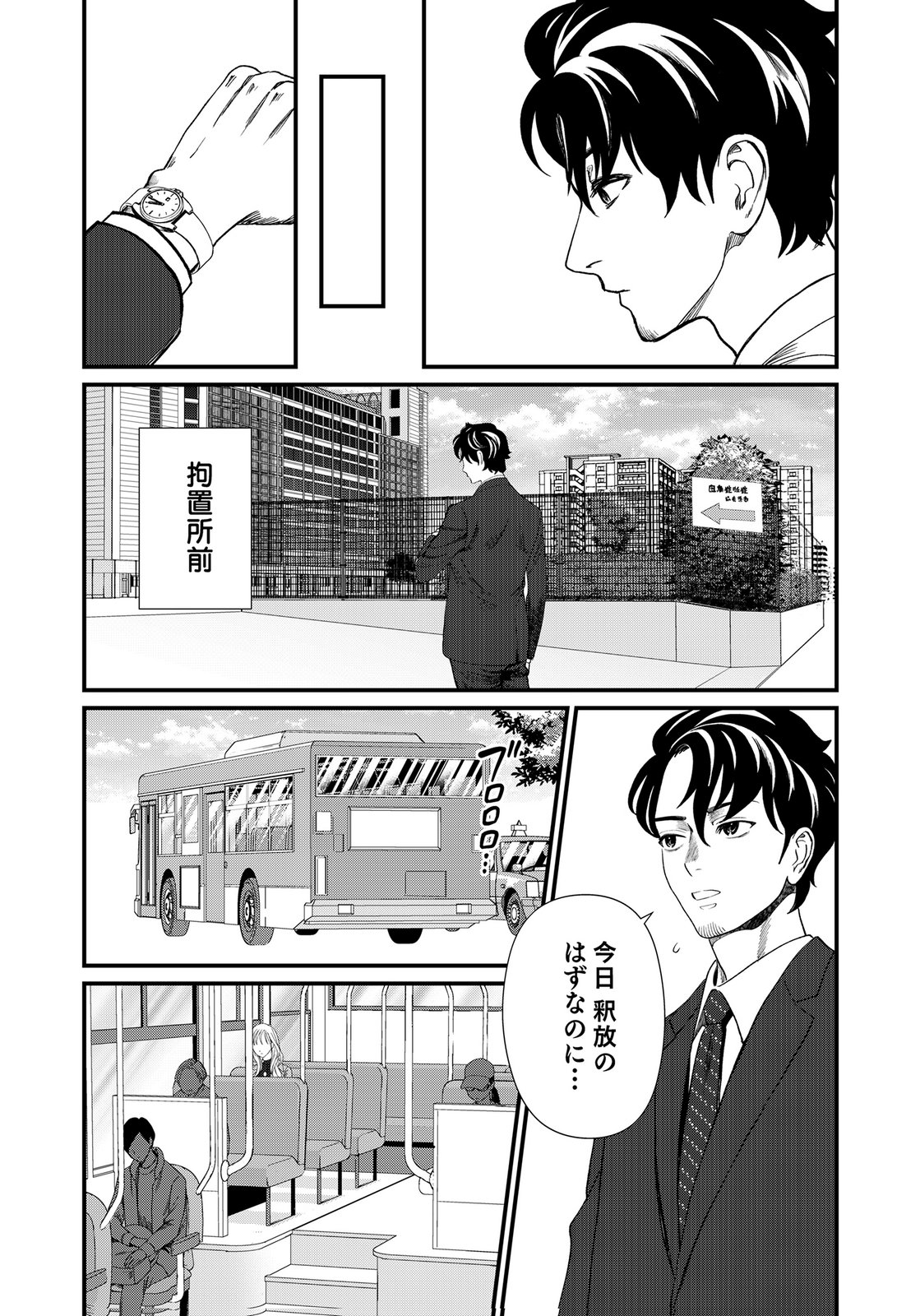 Juunengoshi no Fukushuu Chapter 18 27ページ