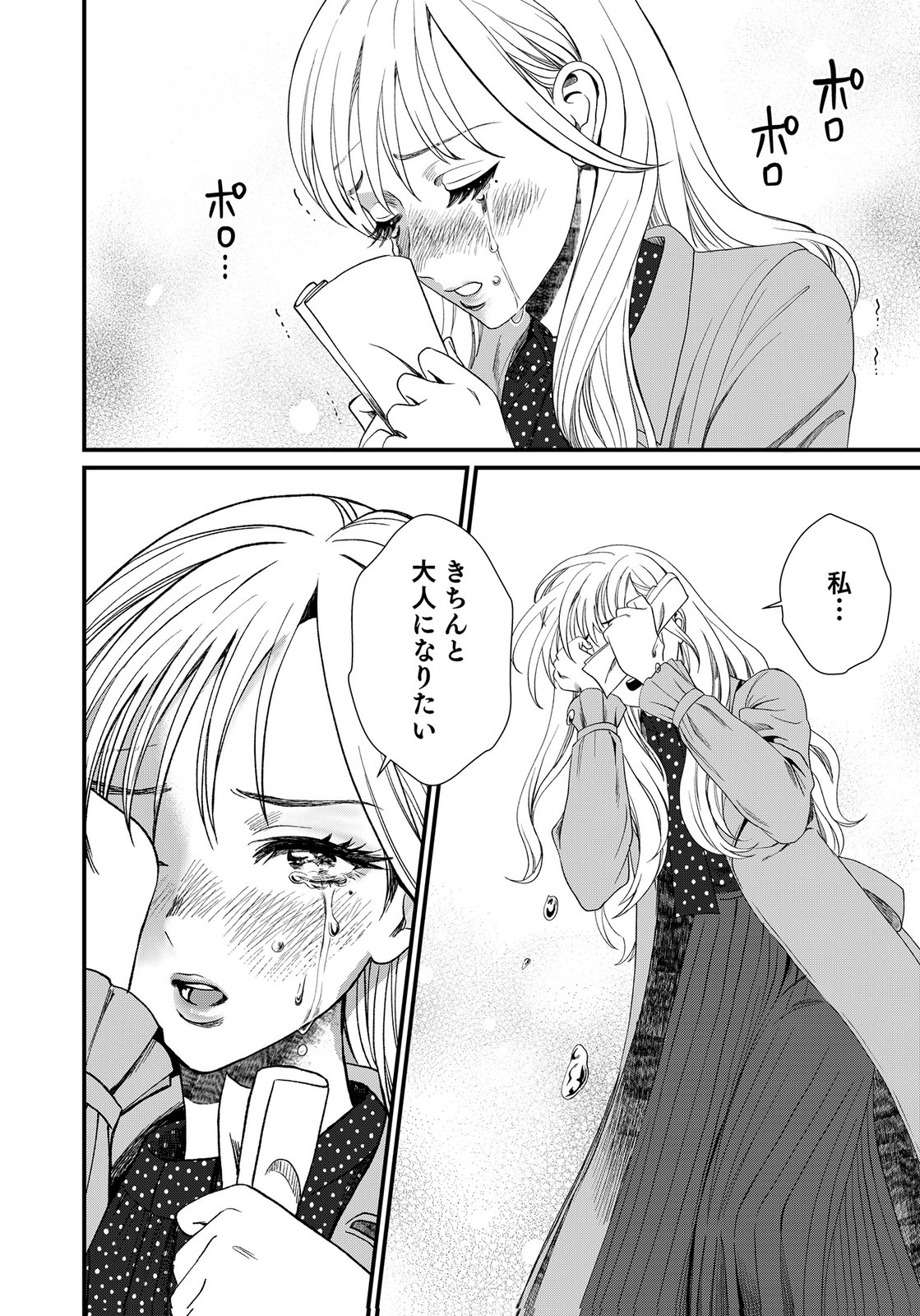 Juunengoshi no Fukushuu Chapter 18 30ページ