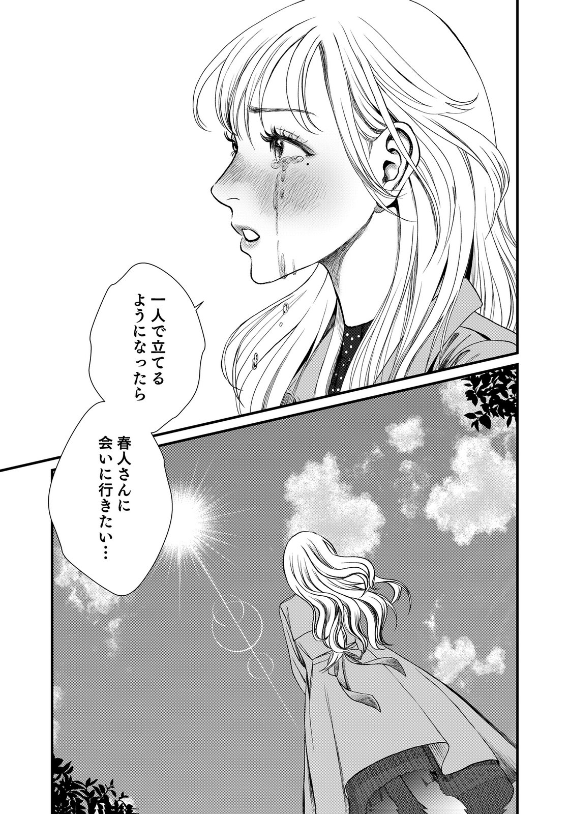 Juunengoshi no Fukushuu Chapter 18 31ページ