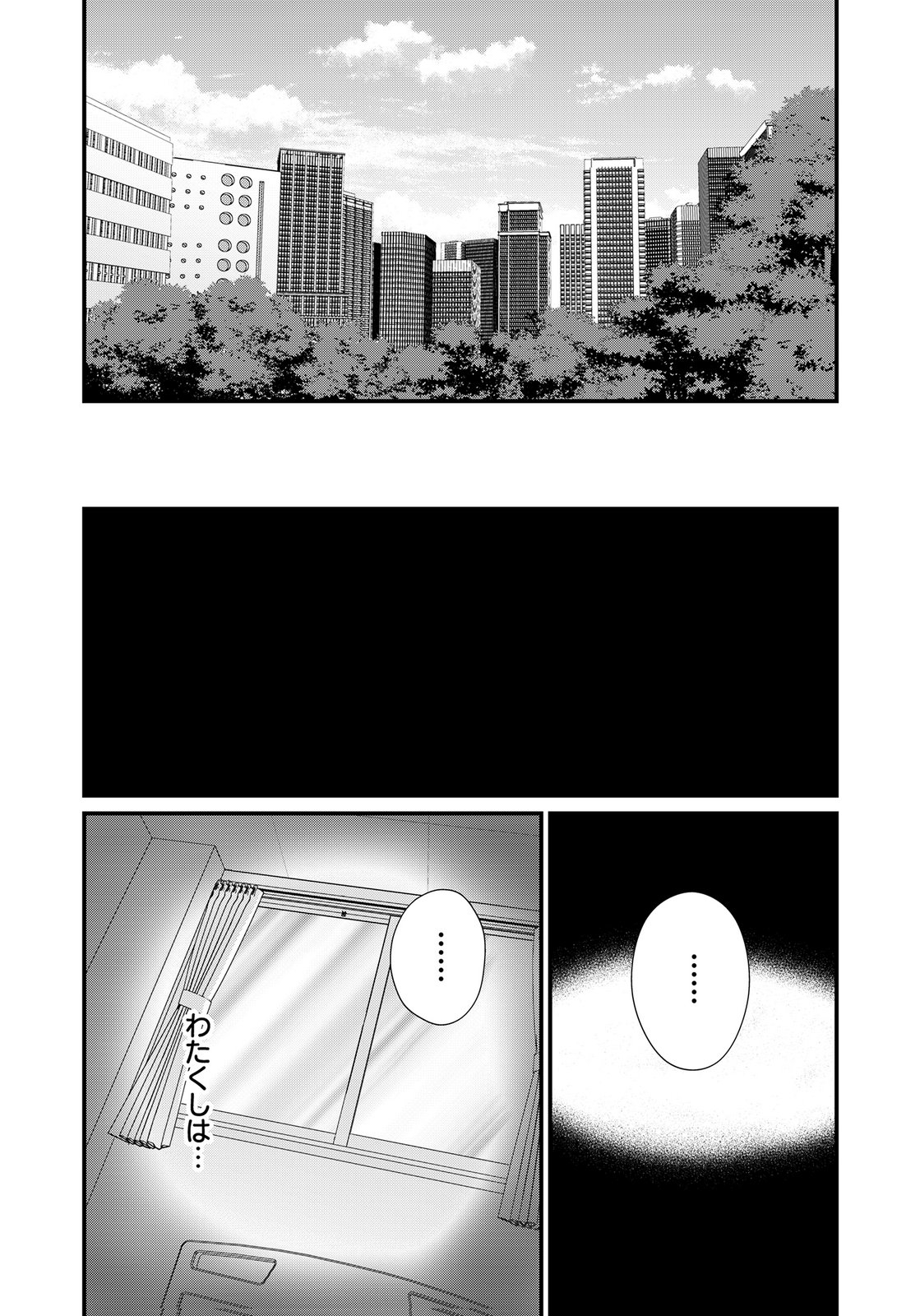 Juunengoshi no Fukushuu Chapter 18 32ページ
