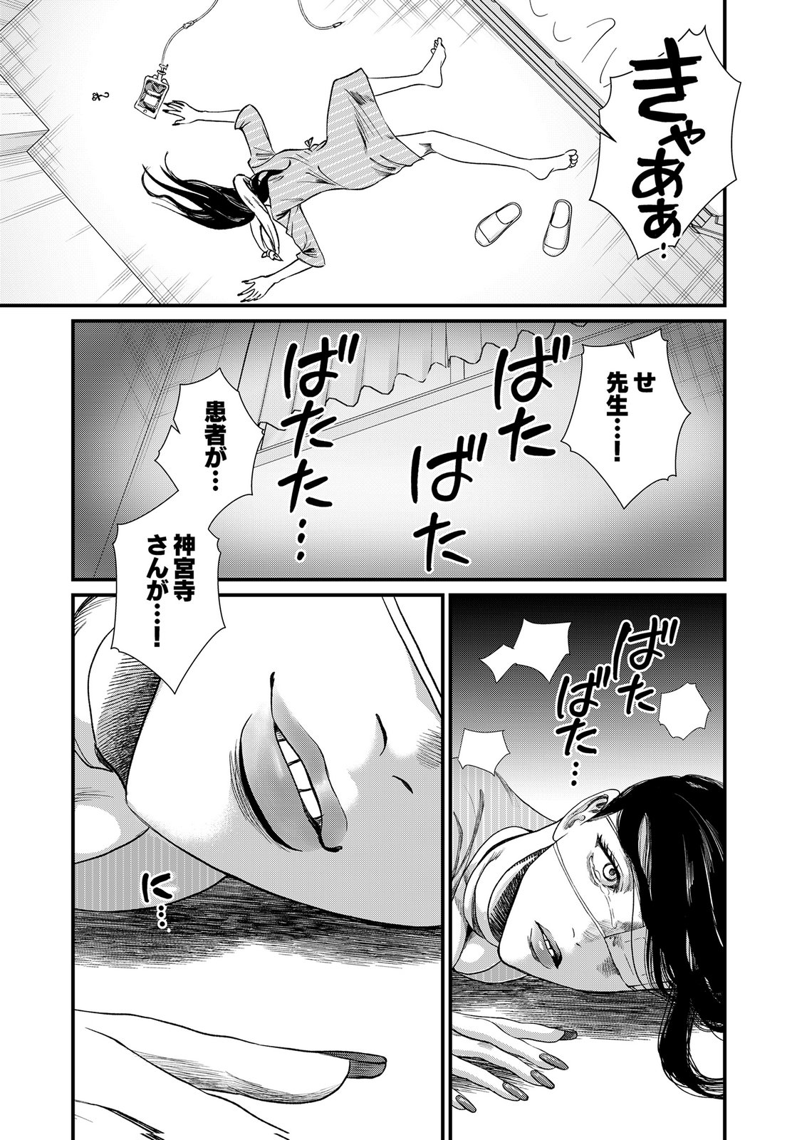Juunengoshi no Fukushuu Chapter 18 35ページ