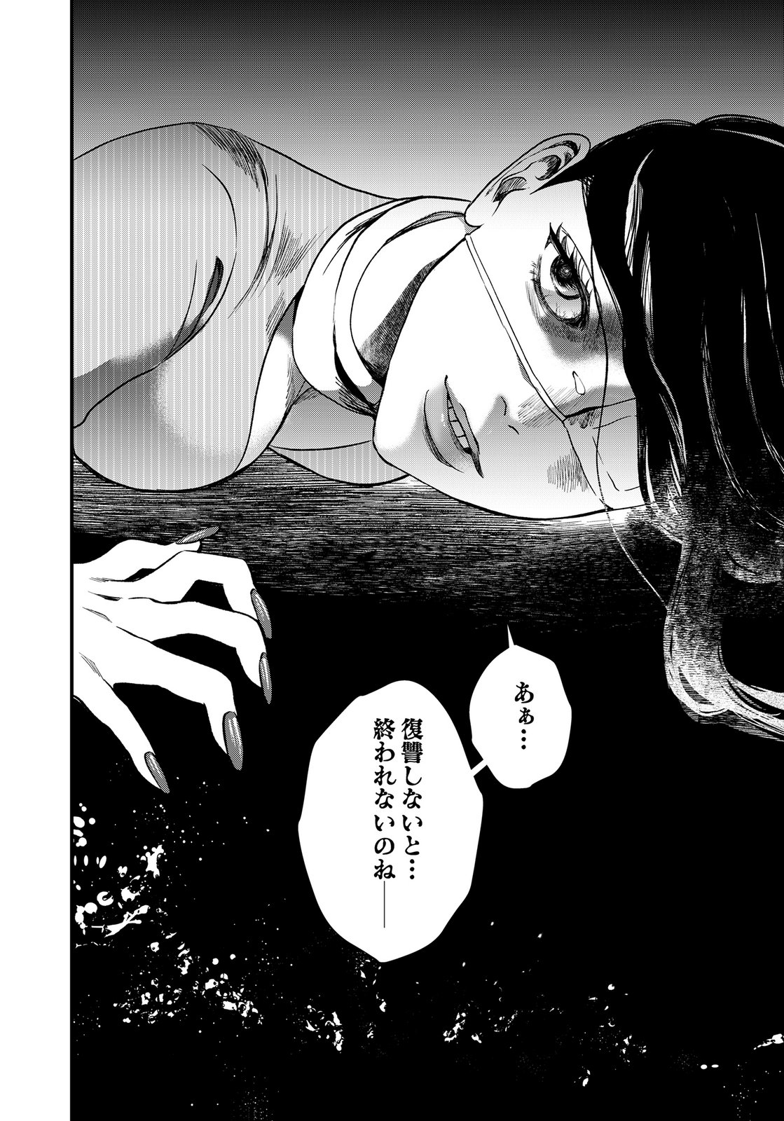 Juunengoshi no Fukushuu Chapter 18 36ページ