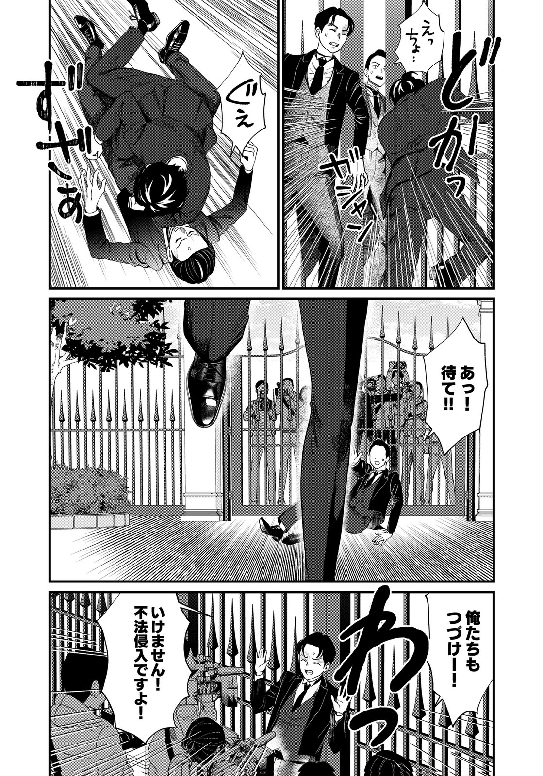 Juunengoshi no Fukushuu Chapter 18 6ページ