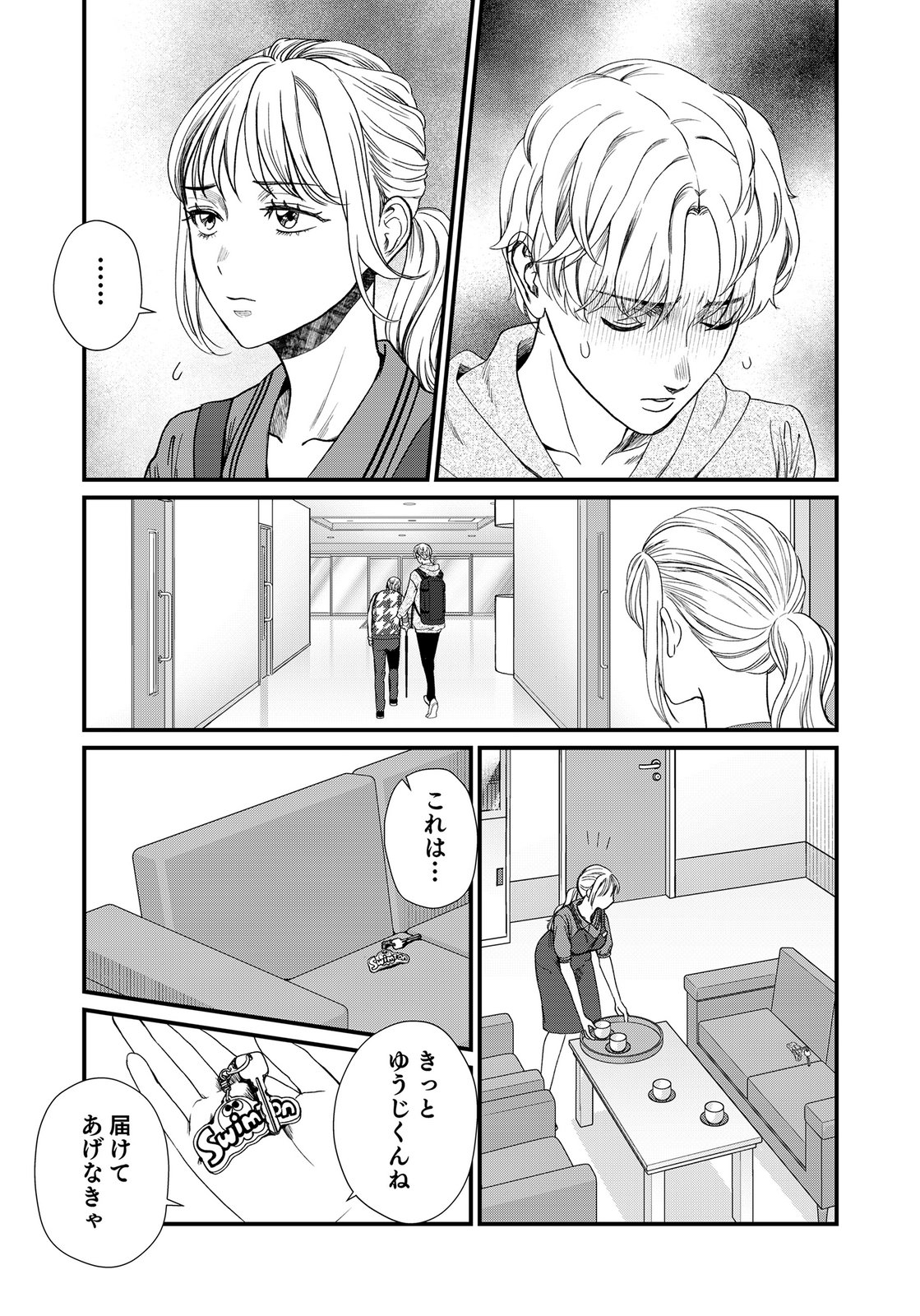Juunengoshi no Fukushuu Chapter 19 12ページ
