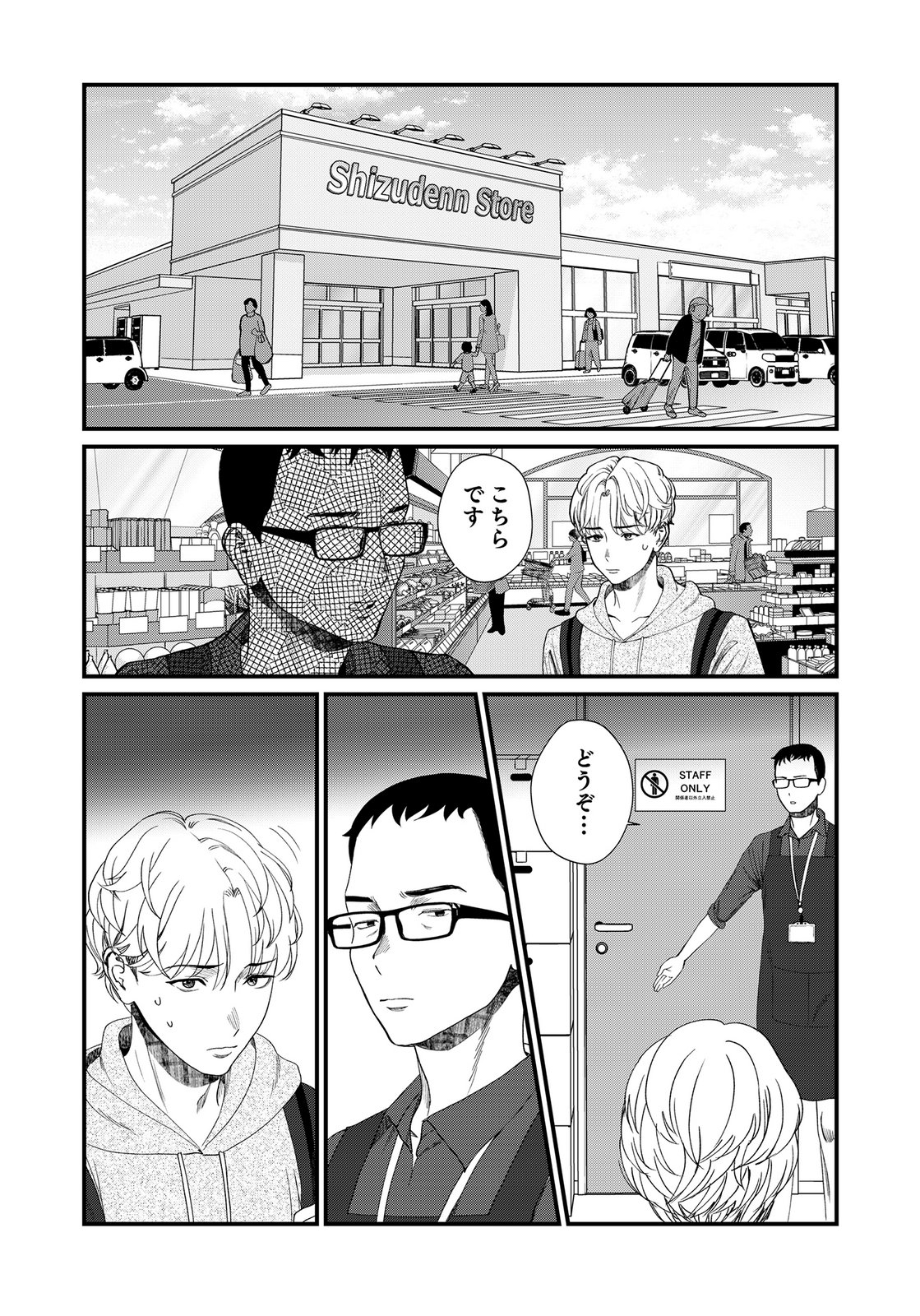 Juunengoshi no Fukushuu Chapter 19 13ページ