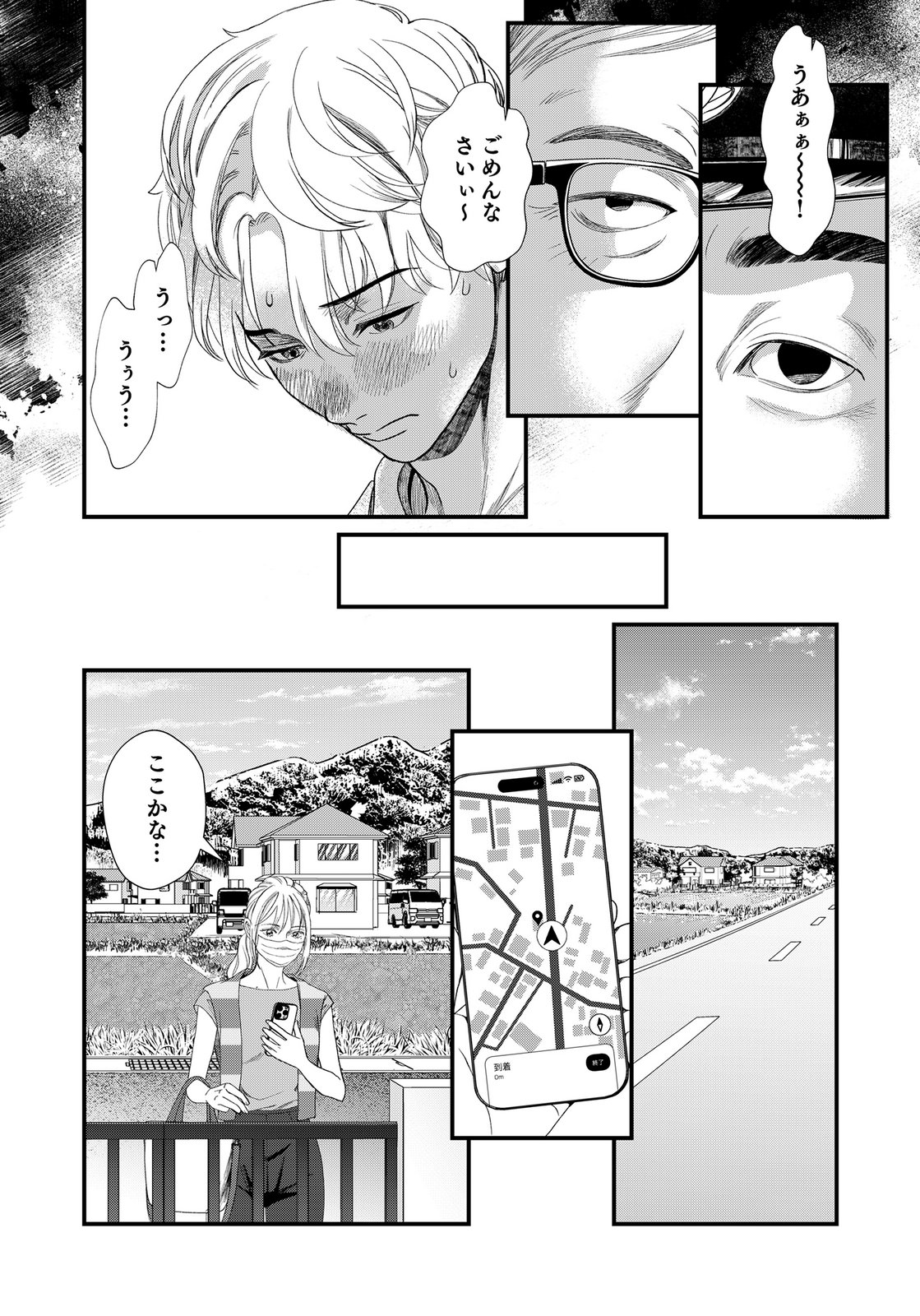 Juunengoshi no Fukushuu Chapter 19 16ページ