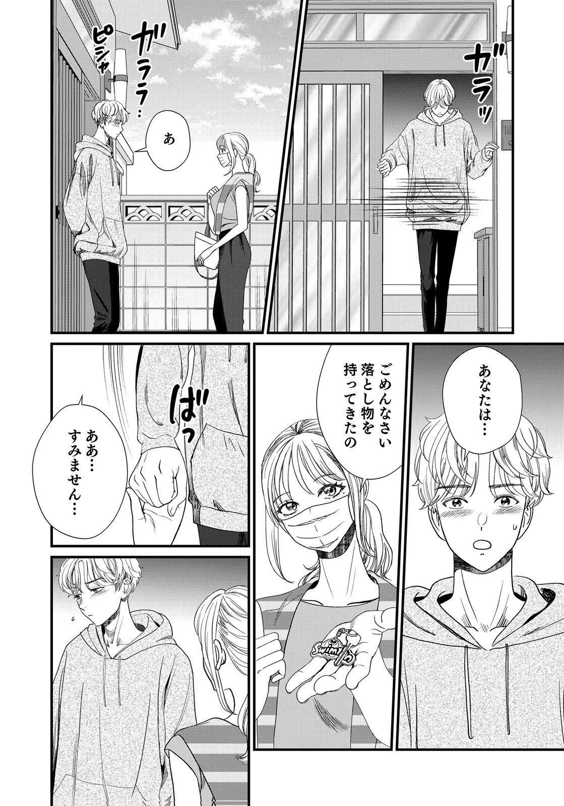 Juunengoshi no Fukushuu Chapter 19 18ページ