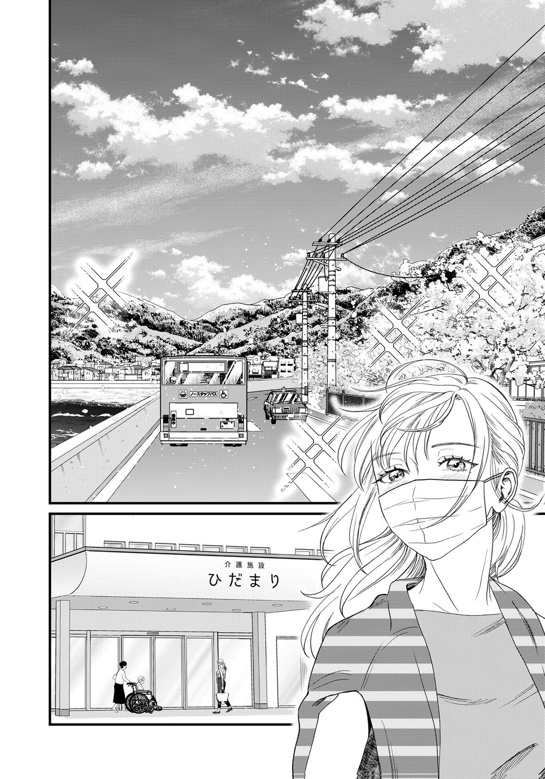 Juunengoshi no Fukushuu Chapter 19 4ページ